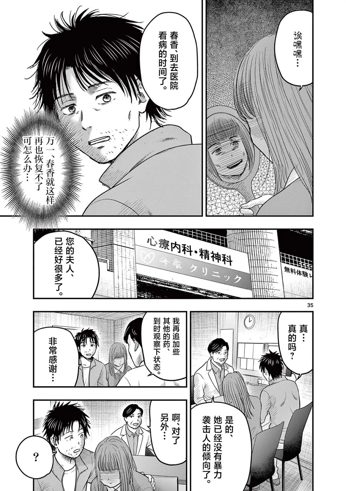 第33.2话9