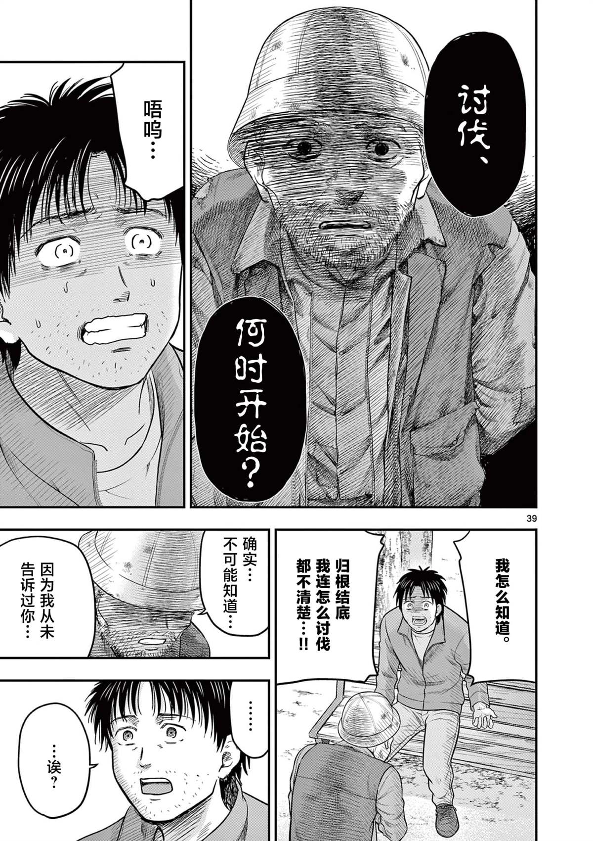 第33.2话13