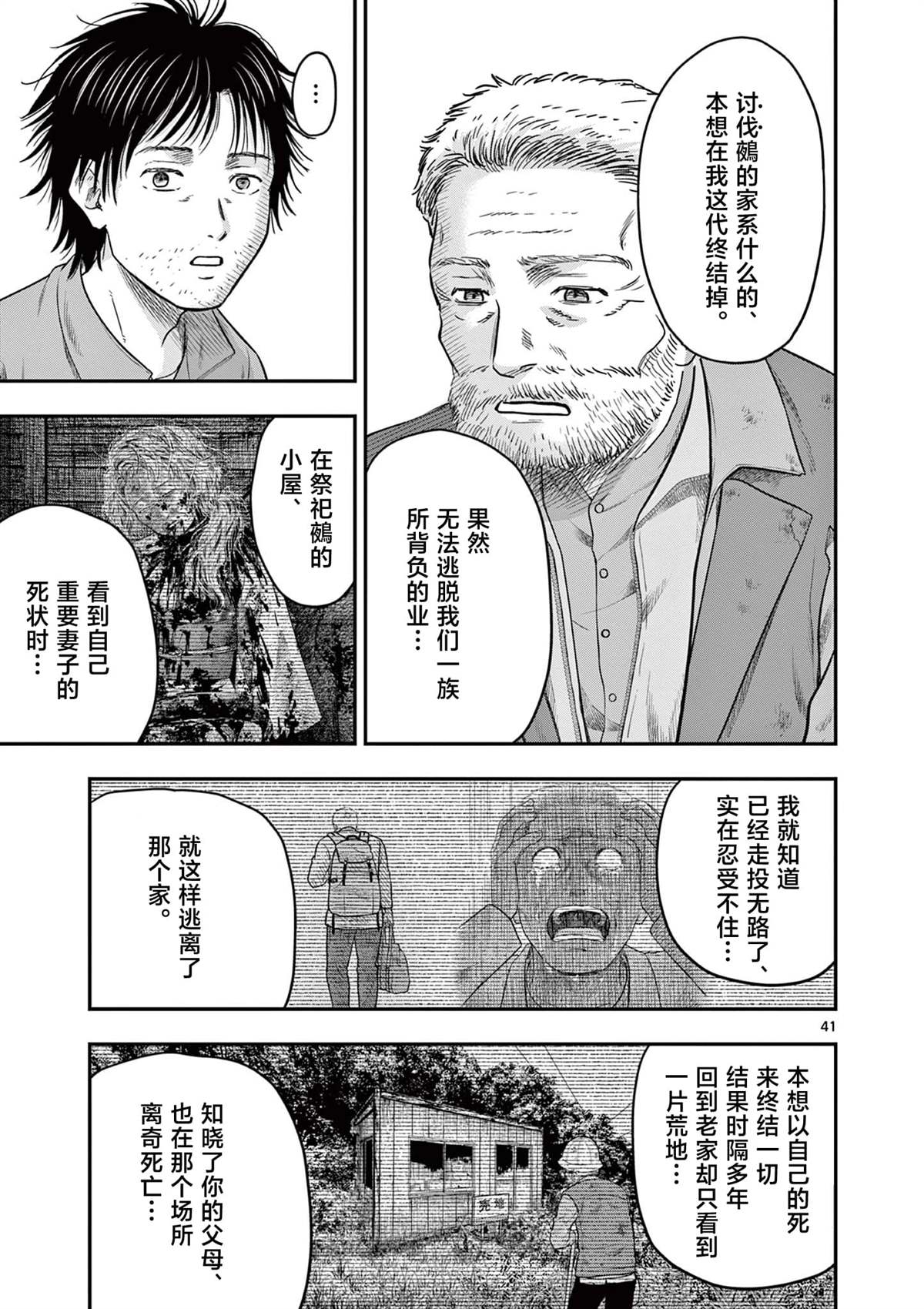 第33.2话15