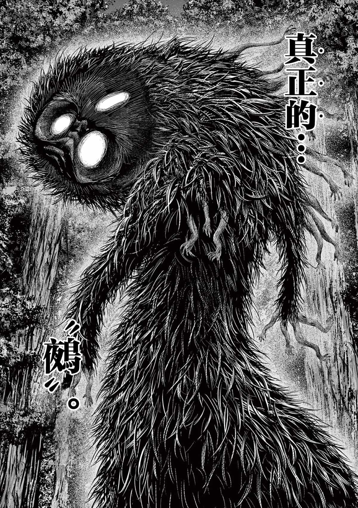 第33.2话22