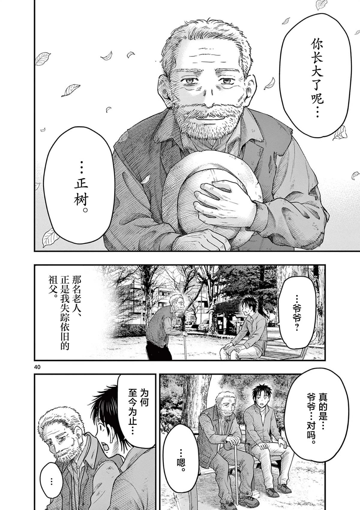 第33.2话14