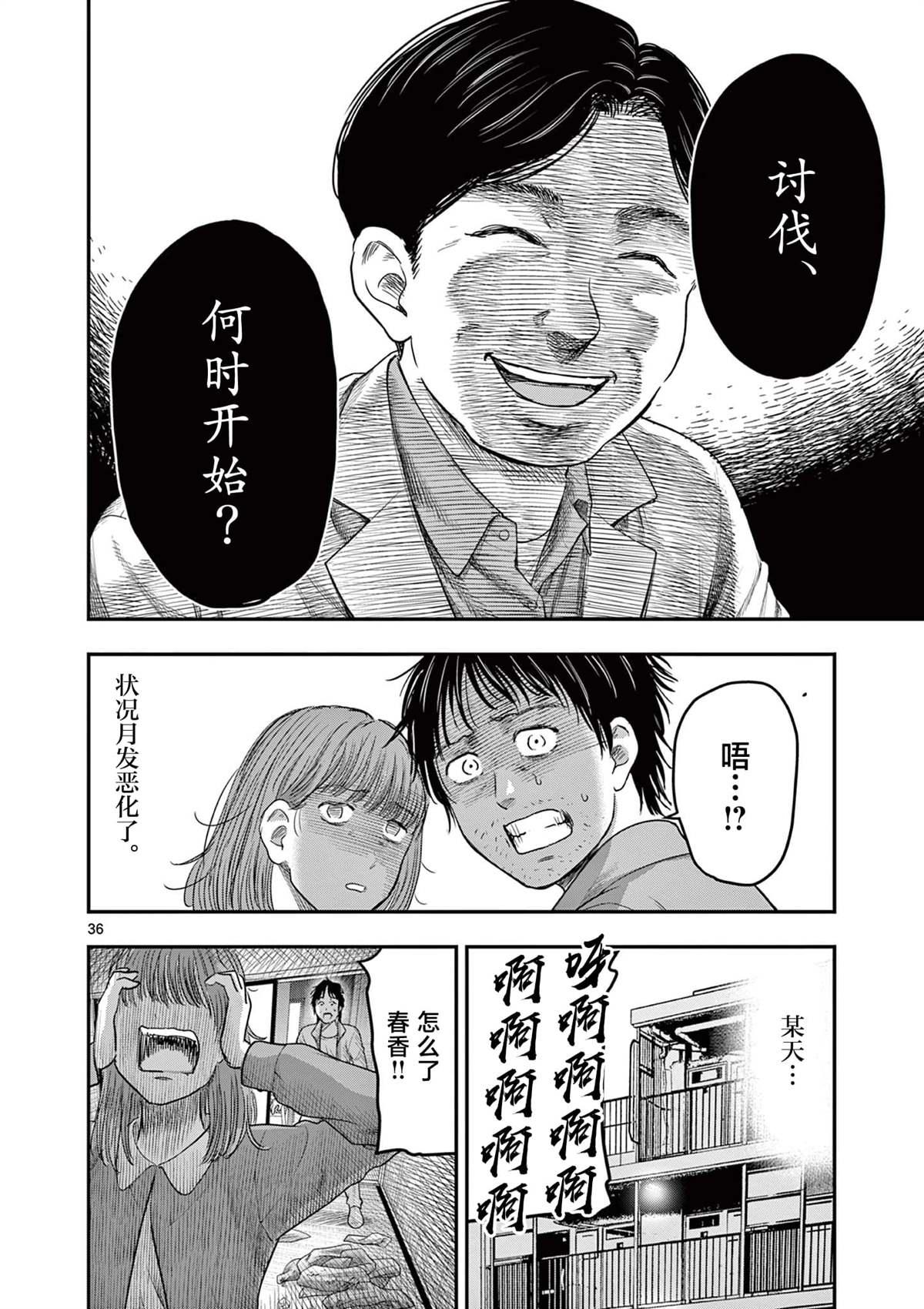 第33.2话10