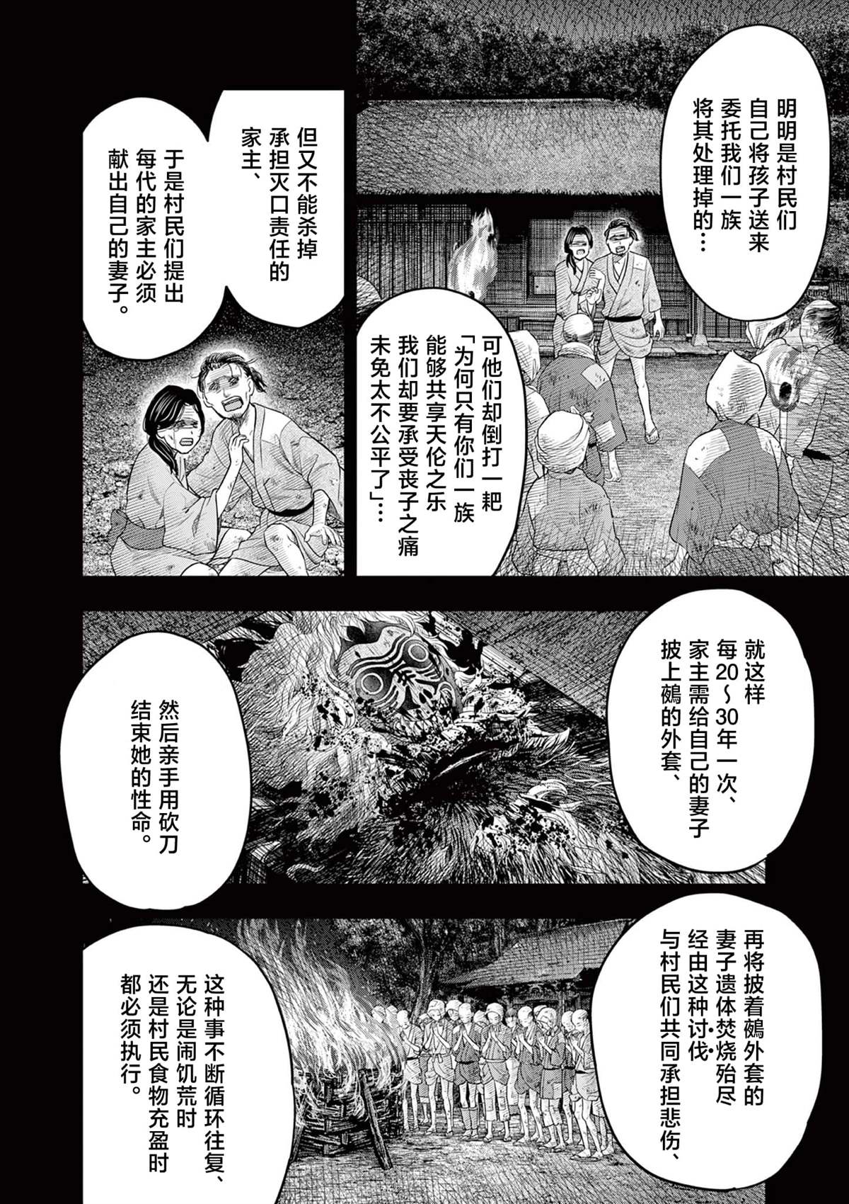 第33.2话20