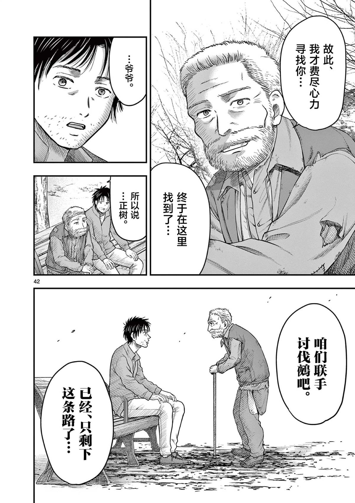 第33.2话16