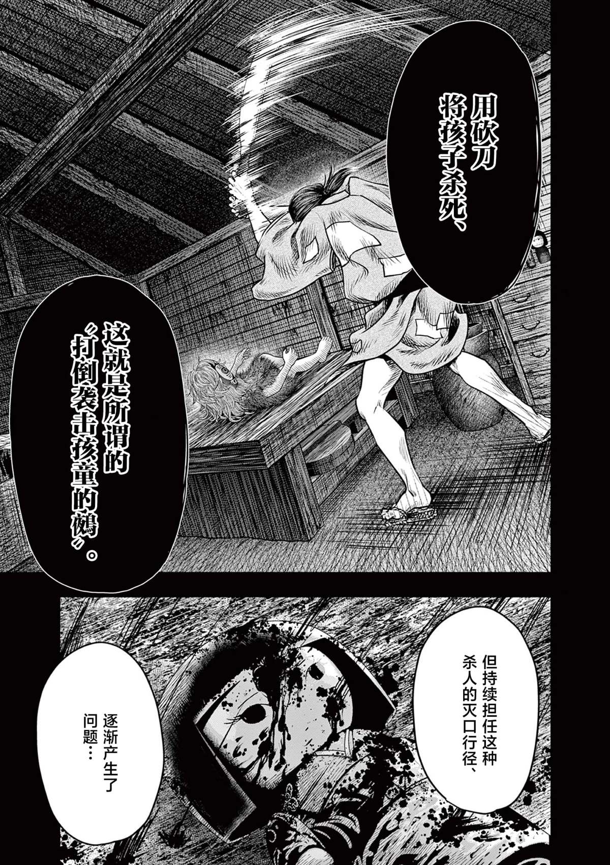第33.2话19