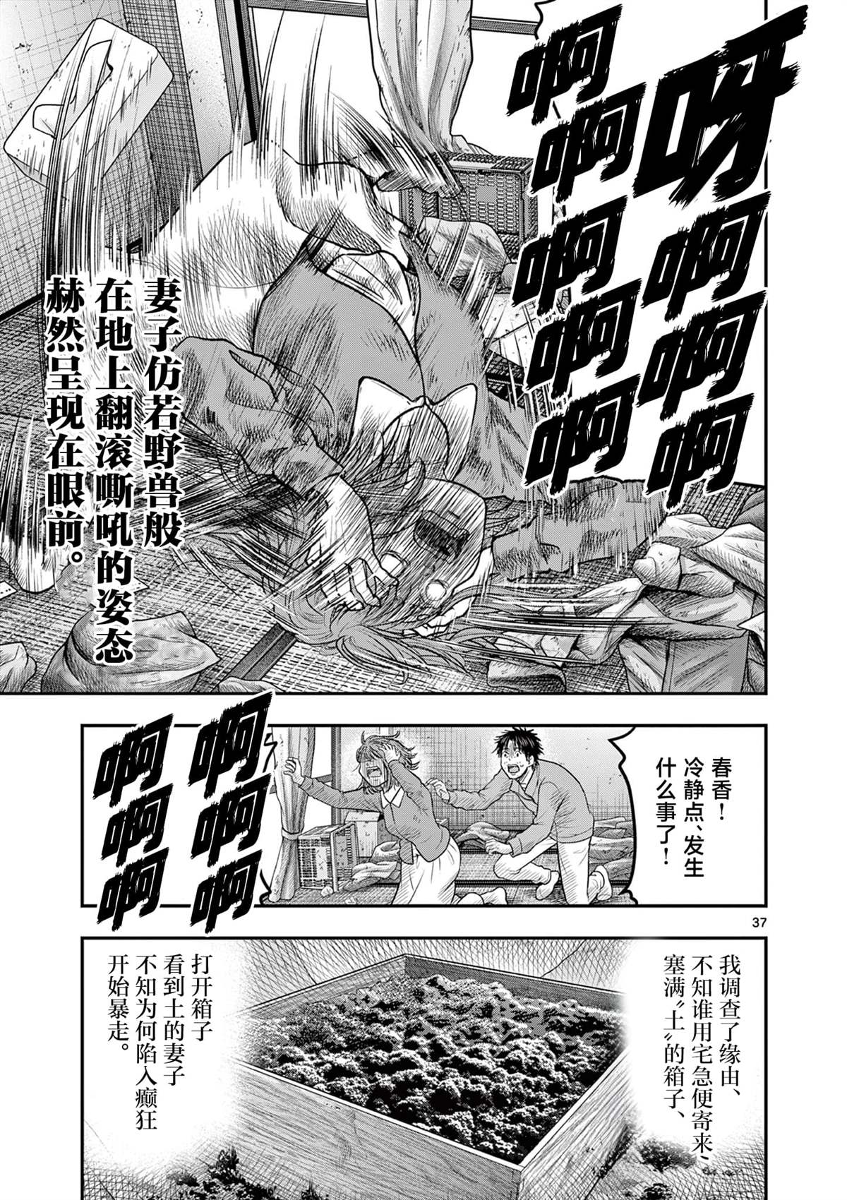 第33.2话11