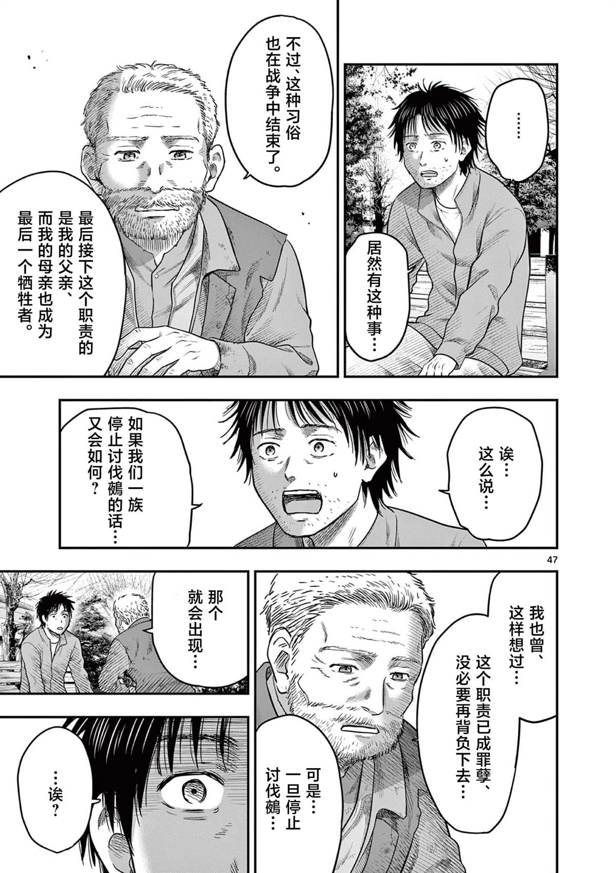 第33.2话21