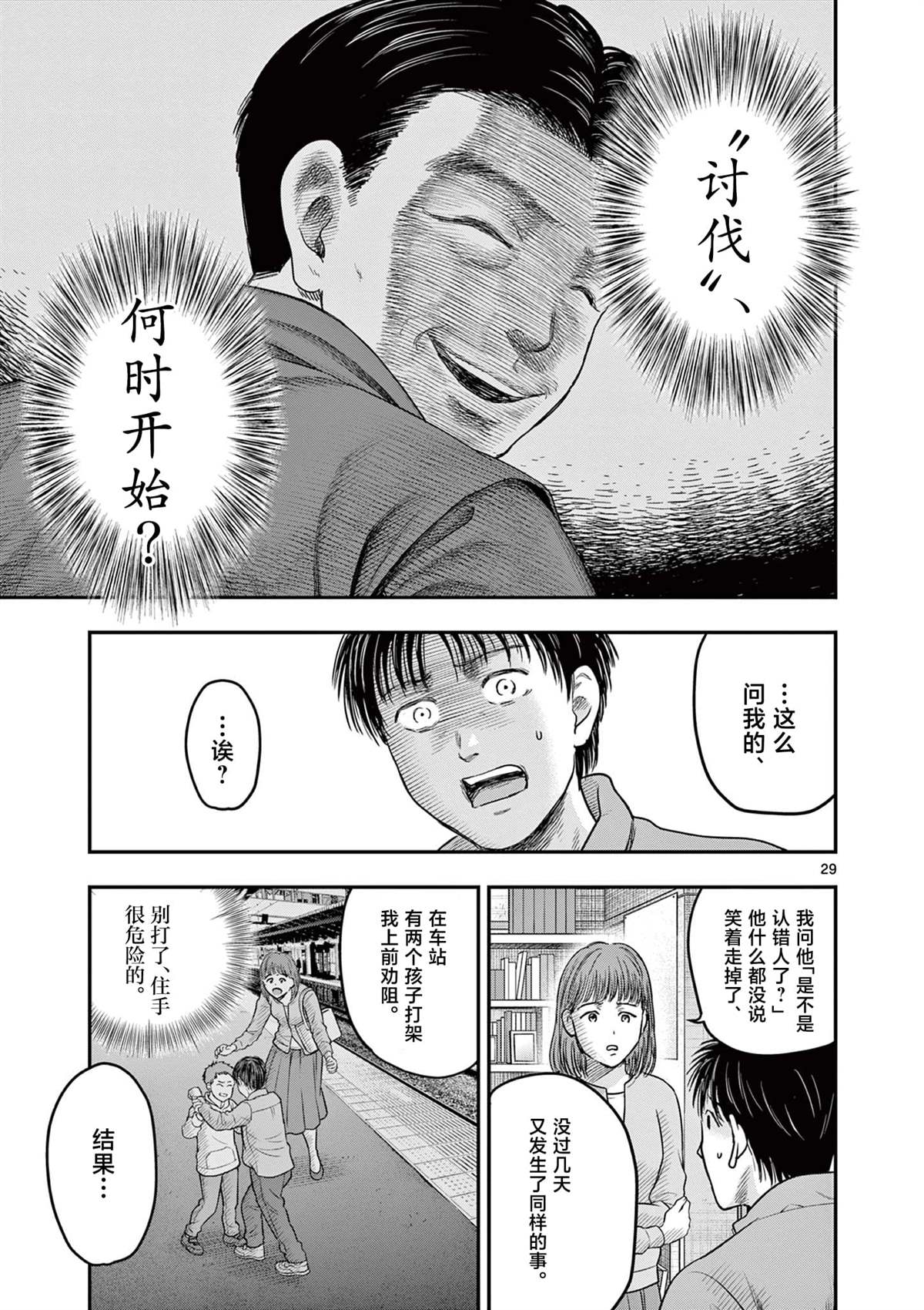 第33.2话3