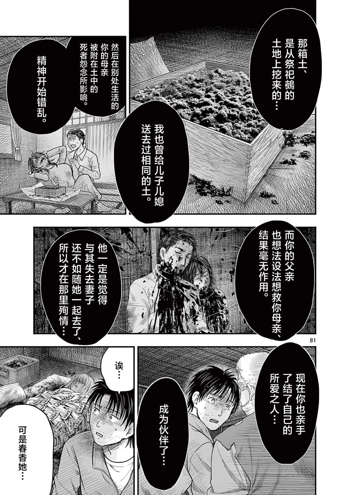 第33.3话31