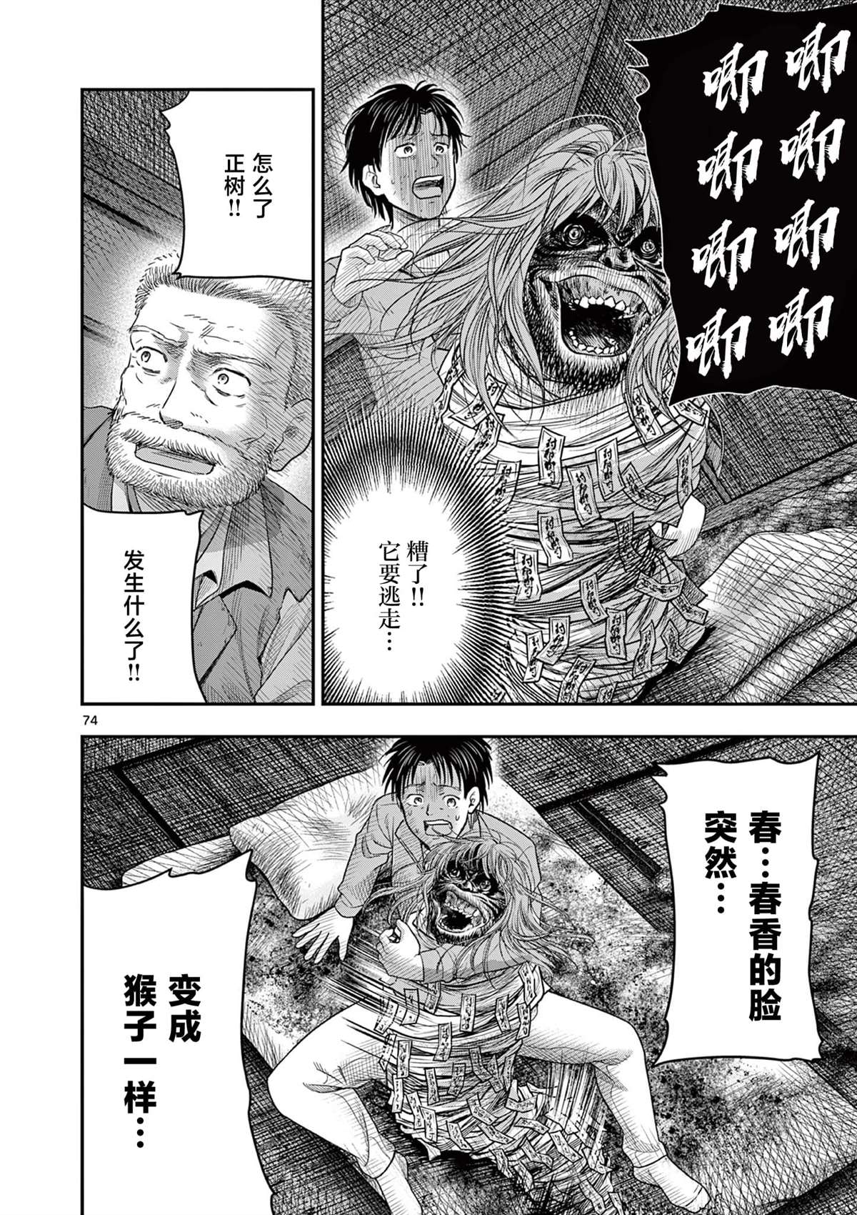 第33.3话24
