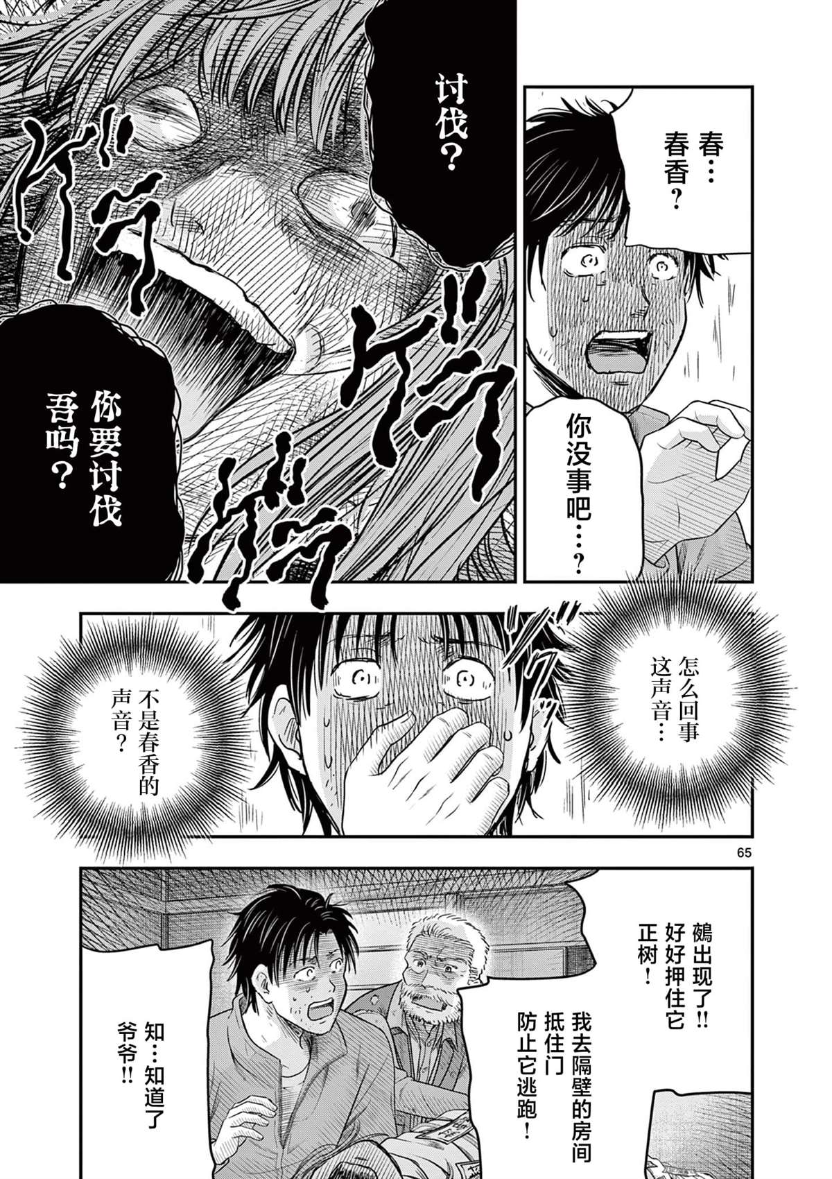 第33.3话16