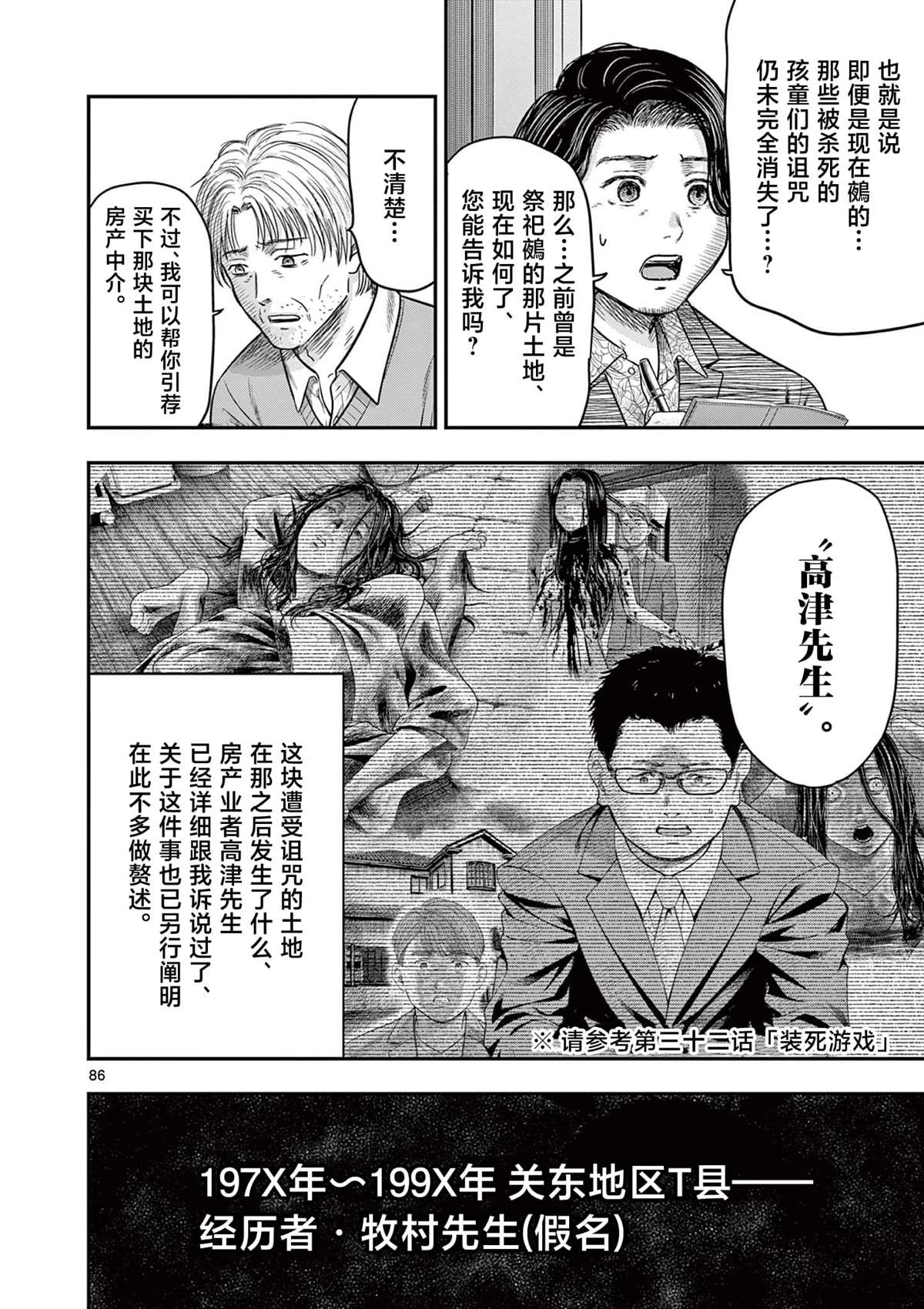 第33.3话36
