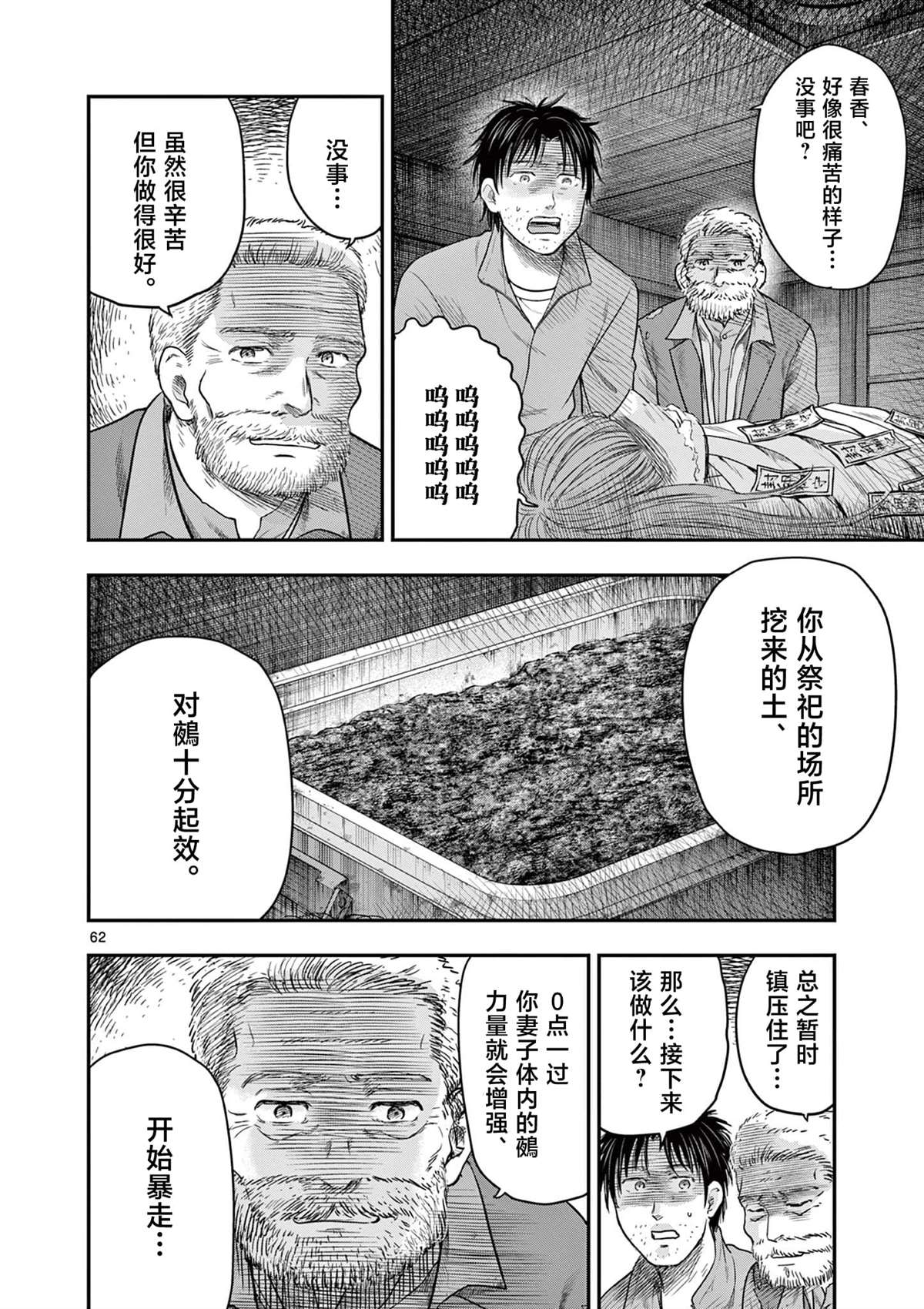 第33.3话13