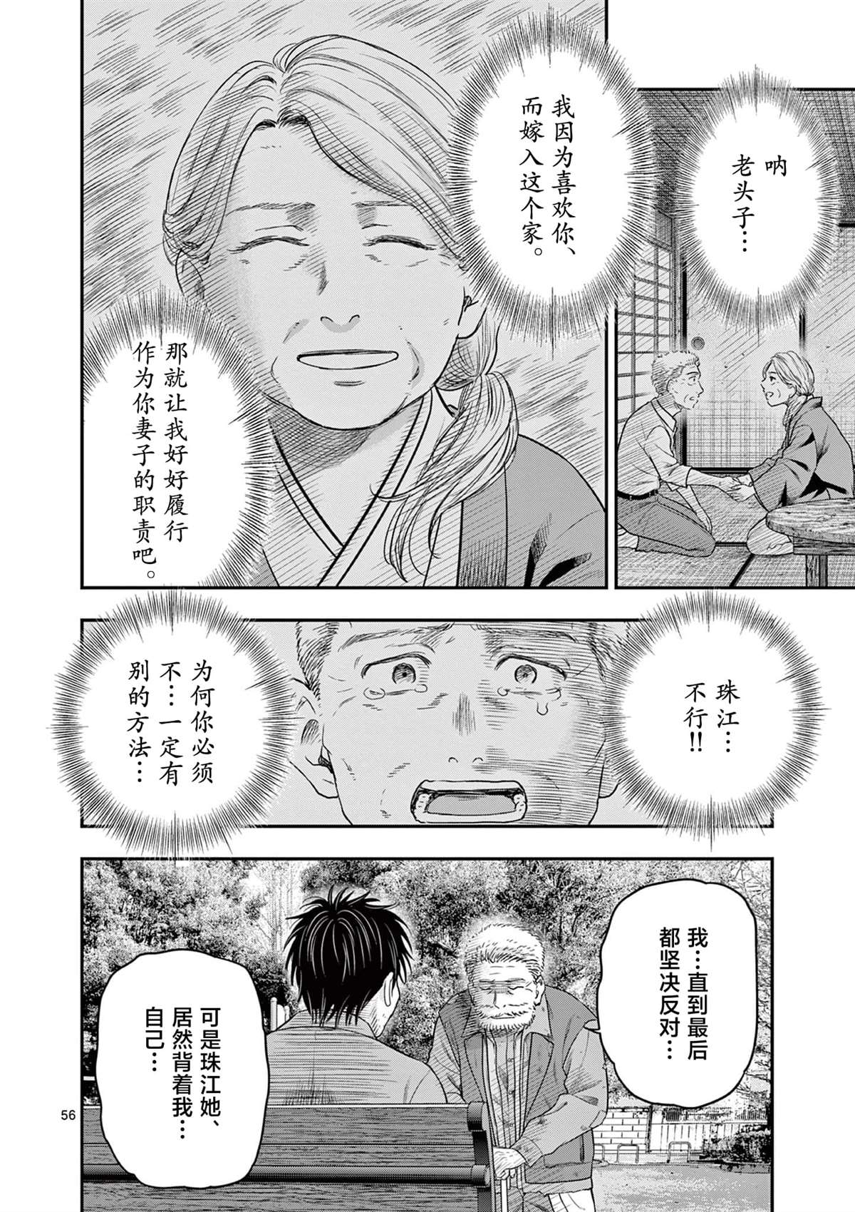 第33.3话7
