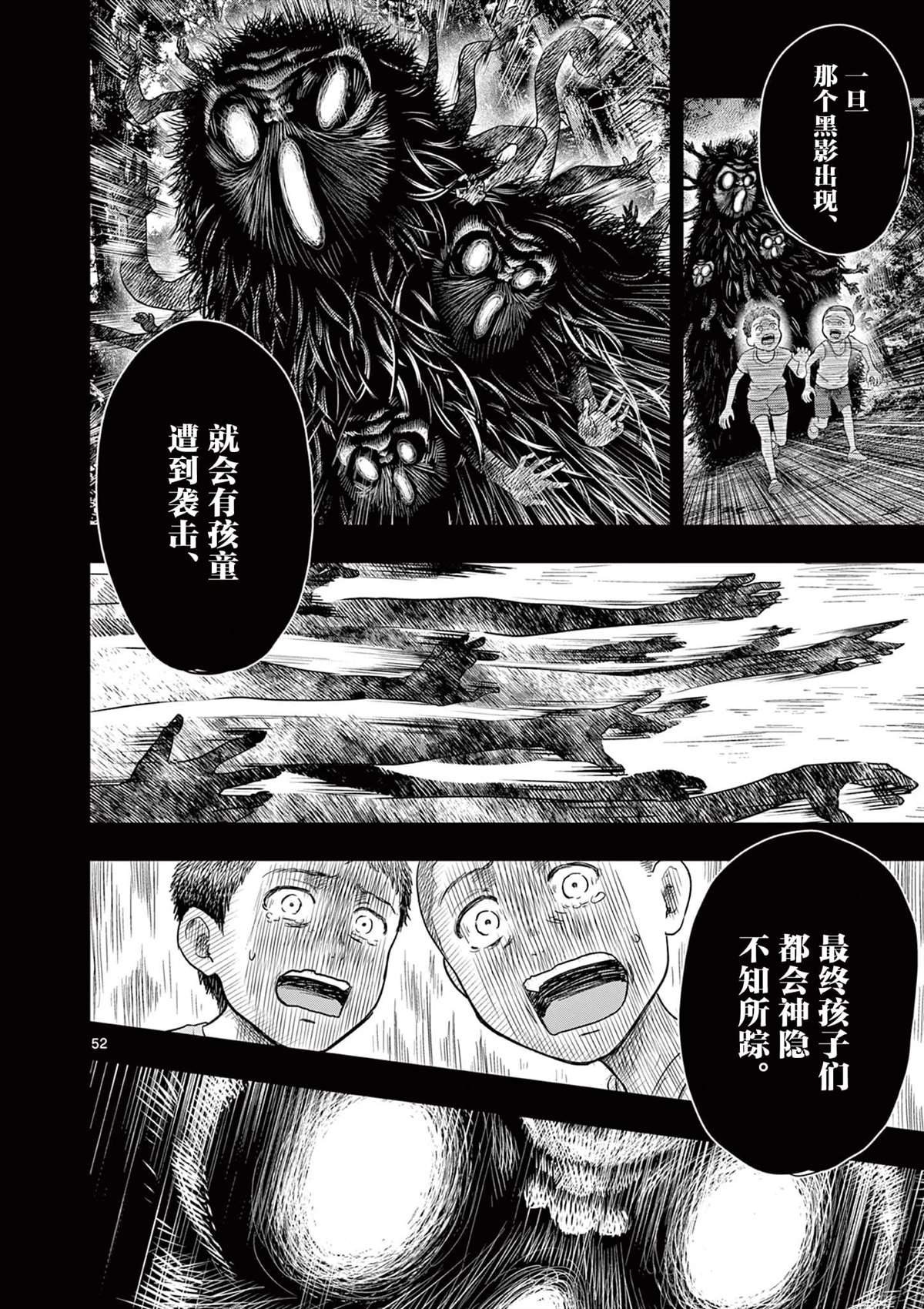 第33.3话3