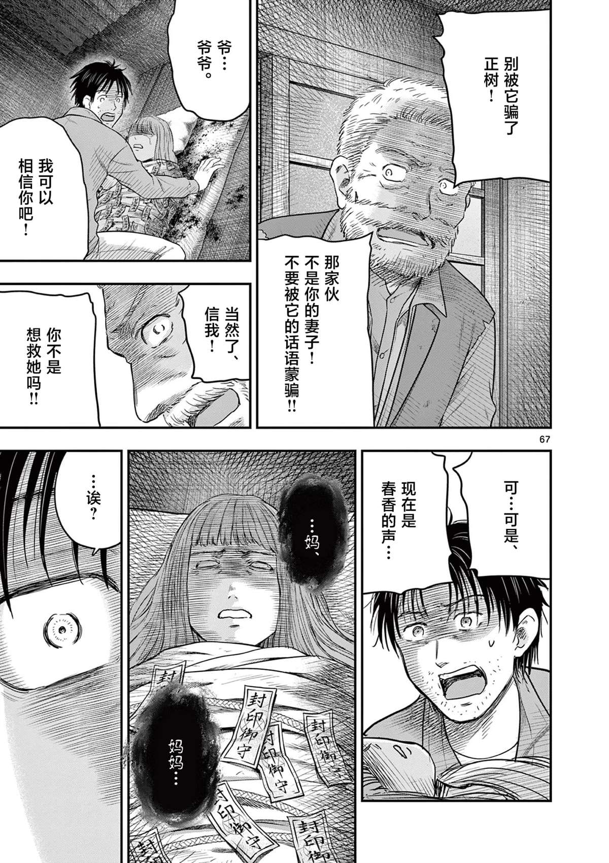 第33.3话18