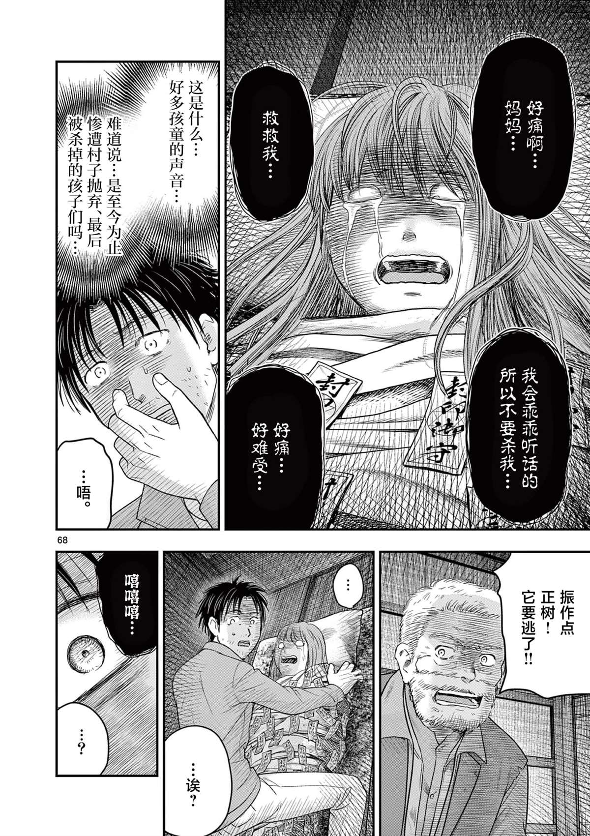 第33.3话19