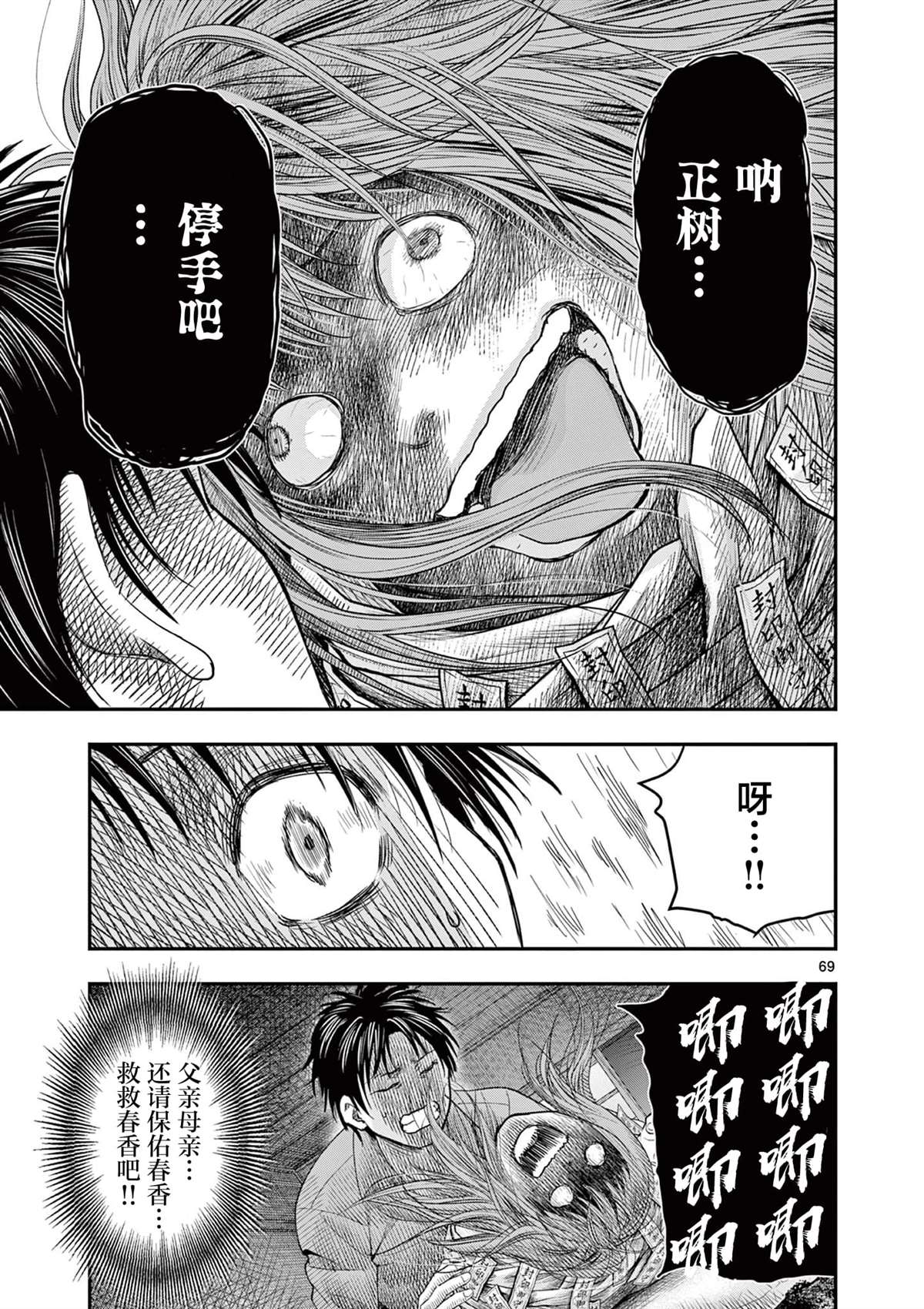 第33.3话20