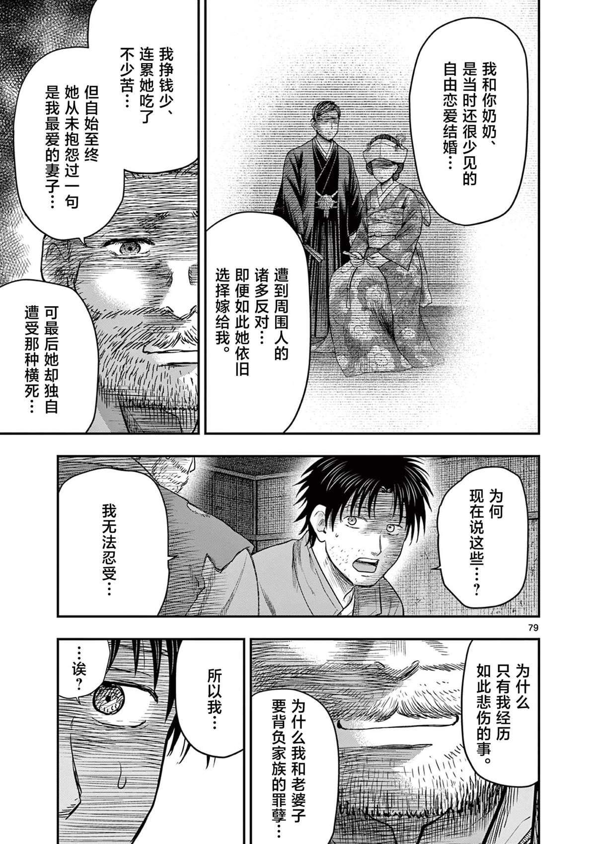 第33.3话29