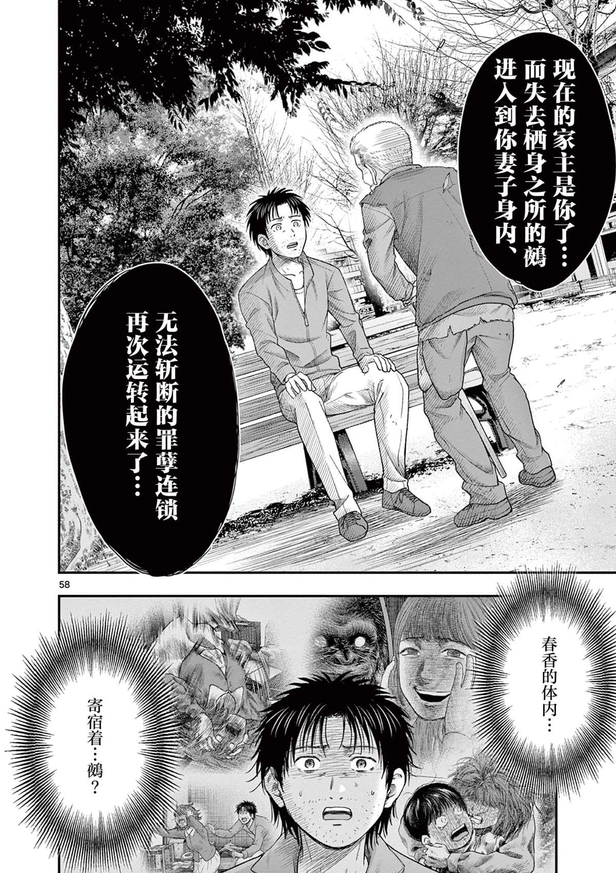 第33.3话9