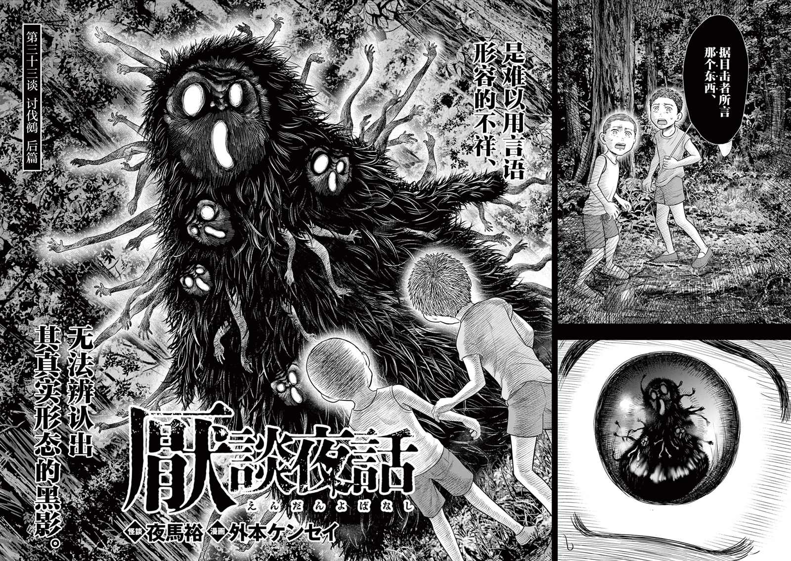 第33.3话2