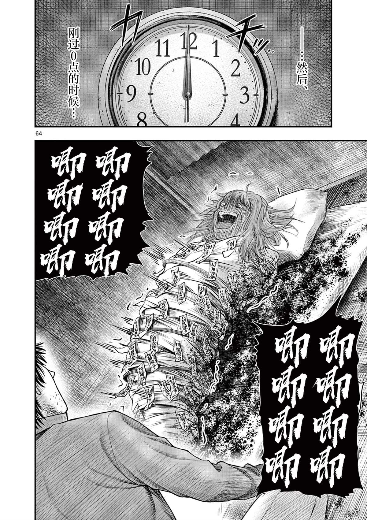 第33.3话15
