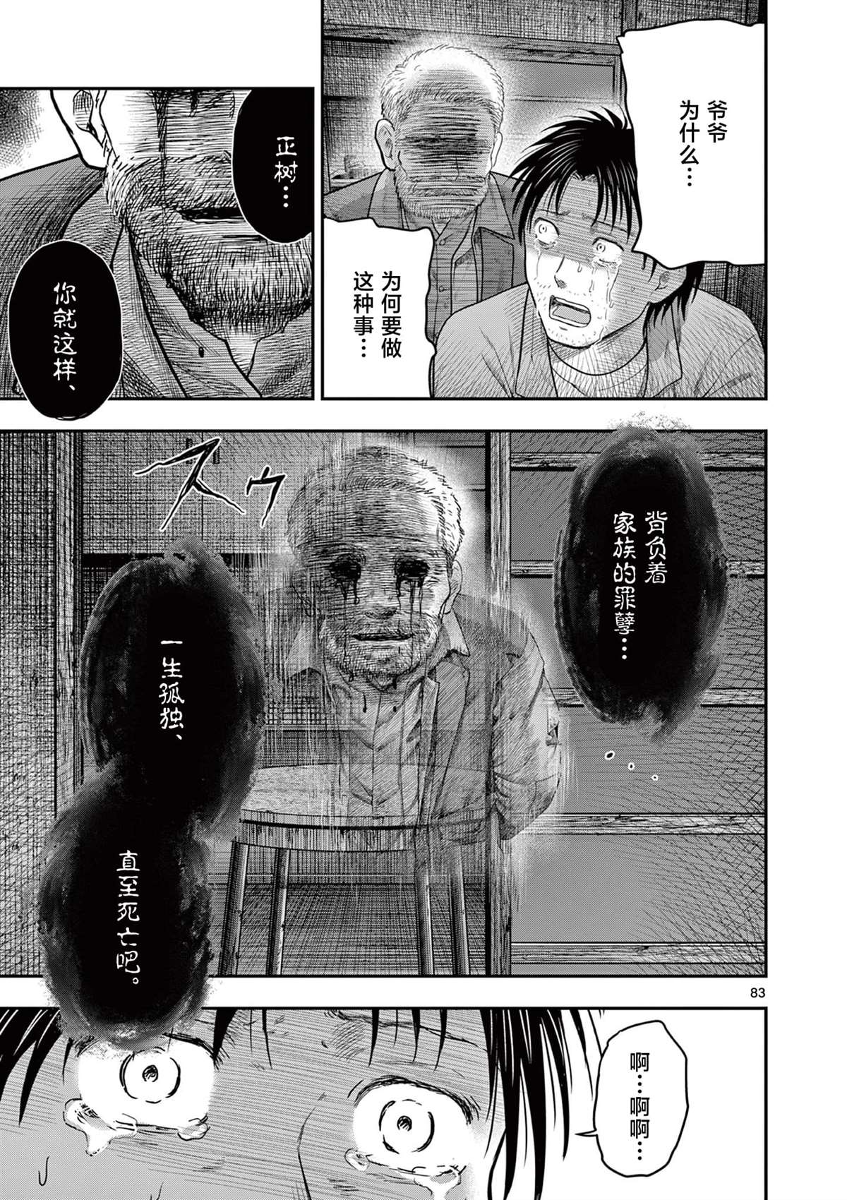第33.3话33