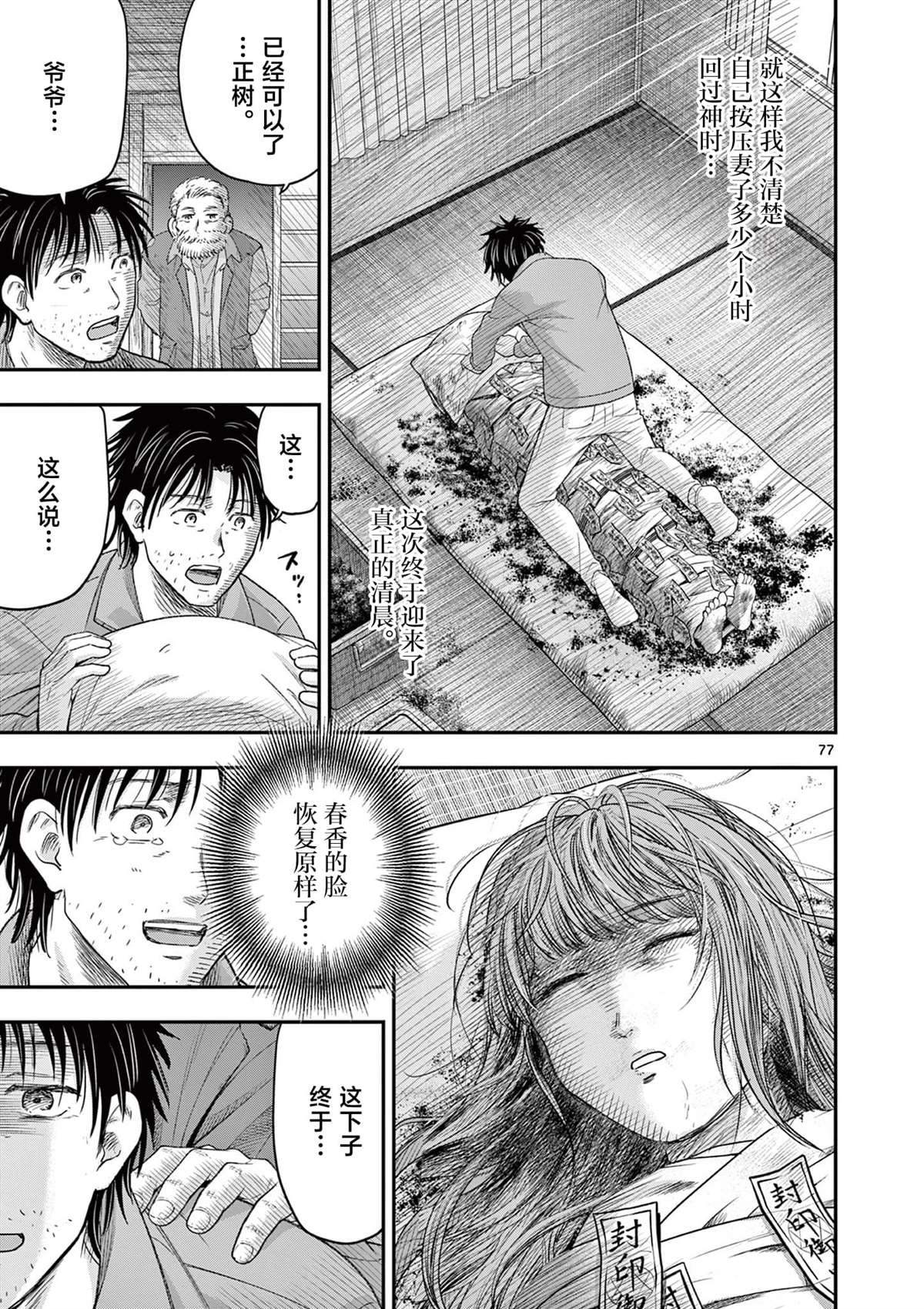 第33.3话27
