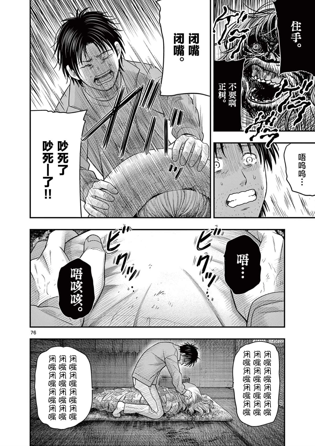 第33.3话26