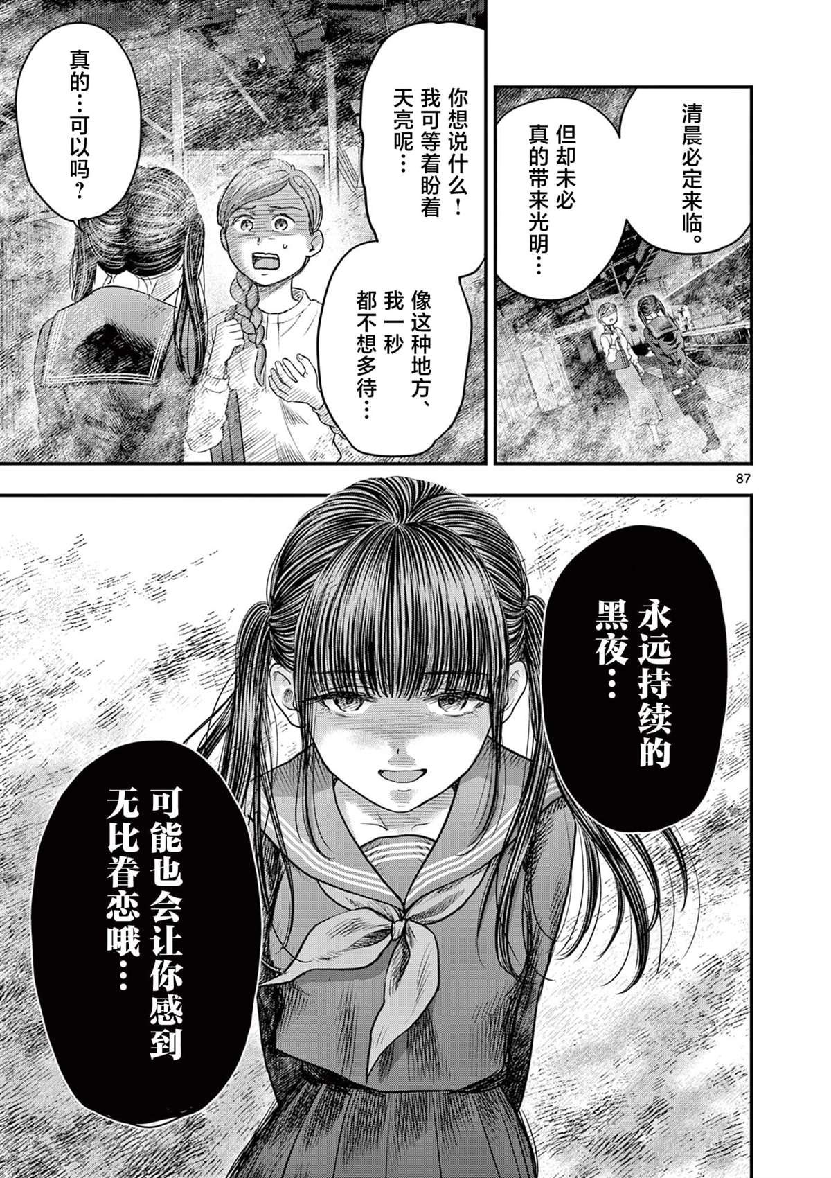 第33.3话37