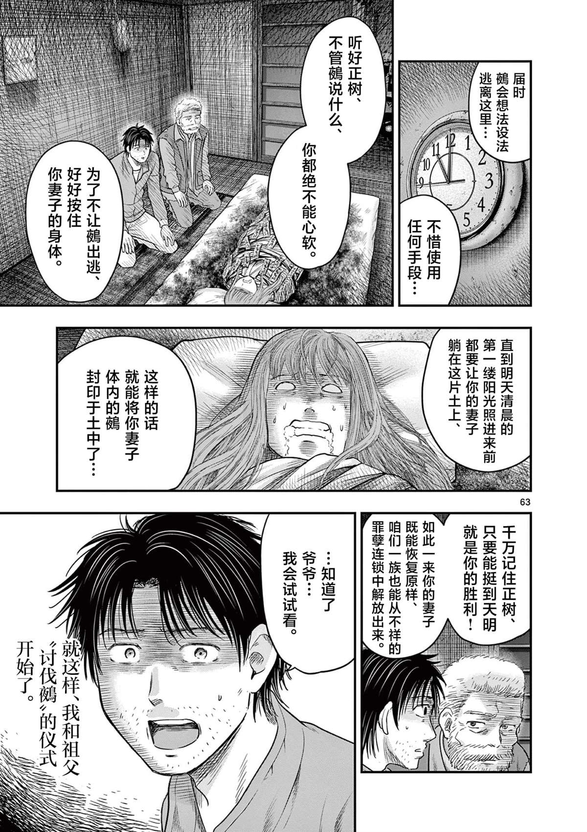 第33.3话14