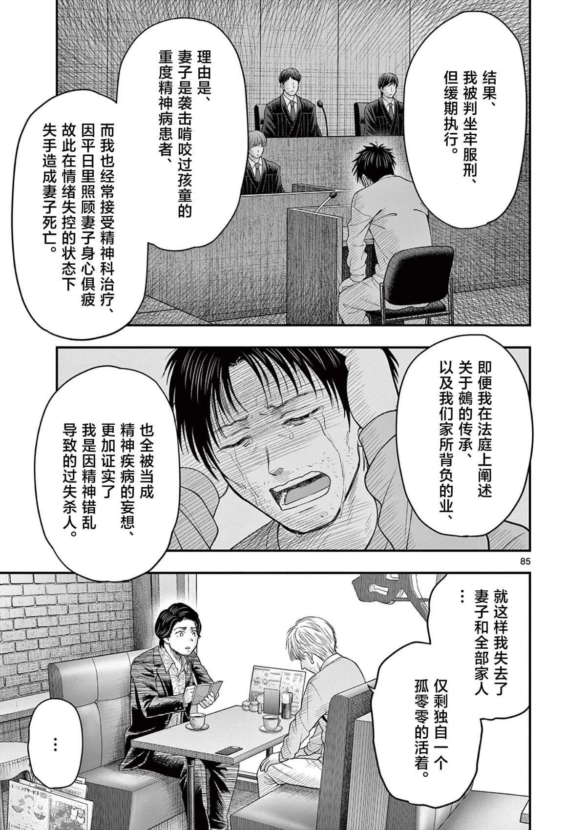 第33.3话35