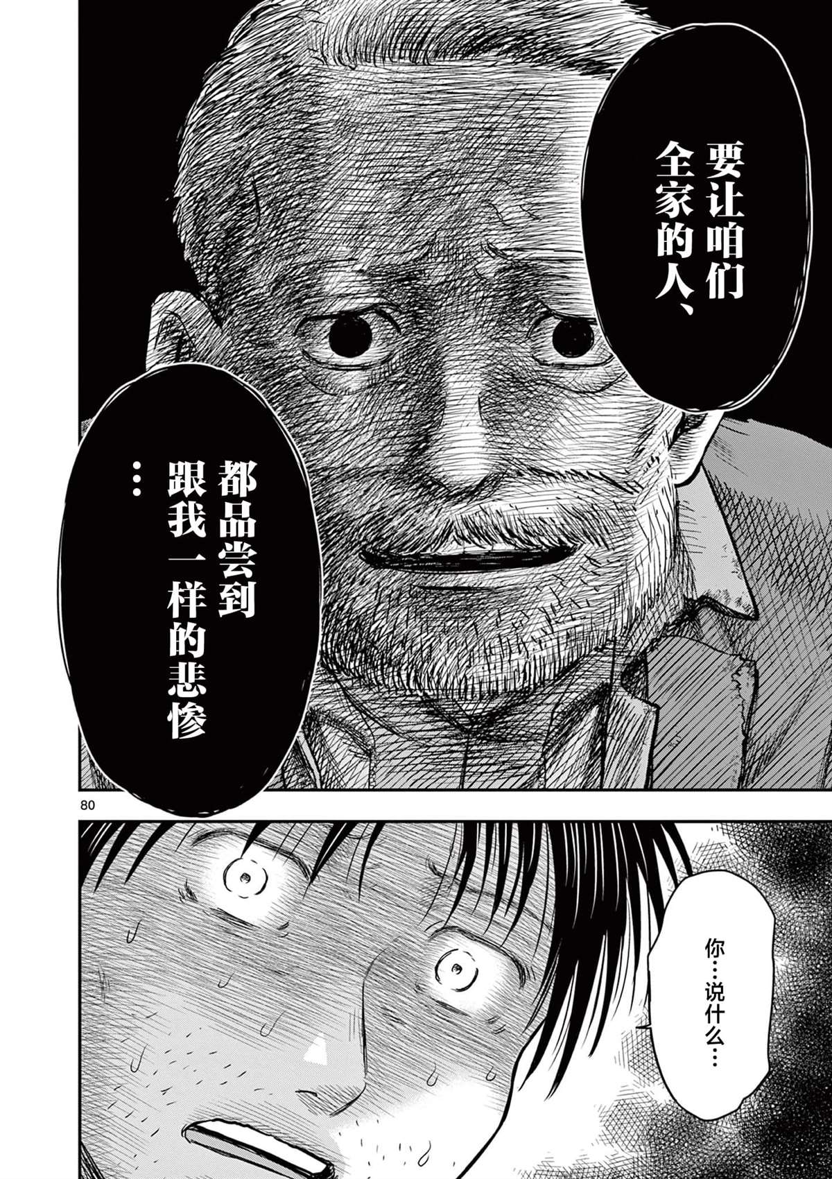 第33.3话30