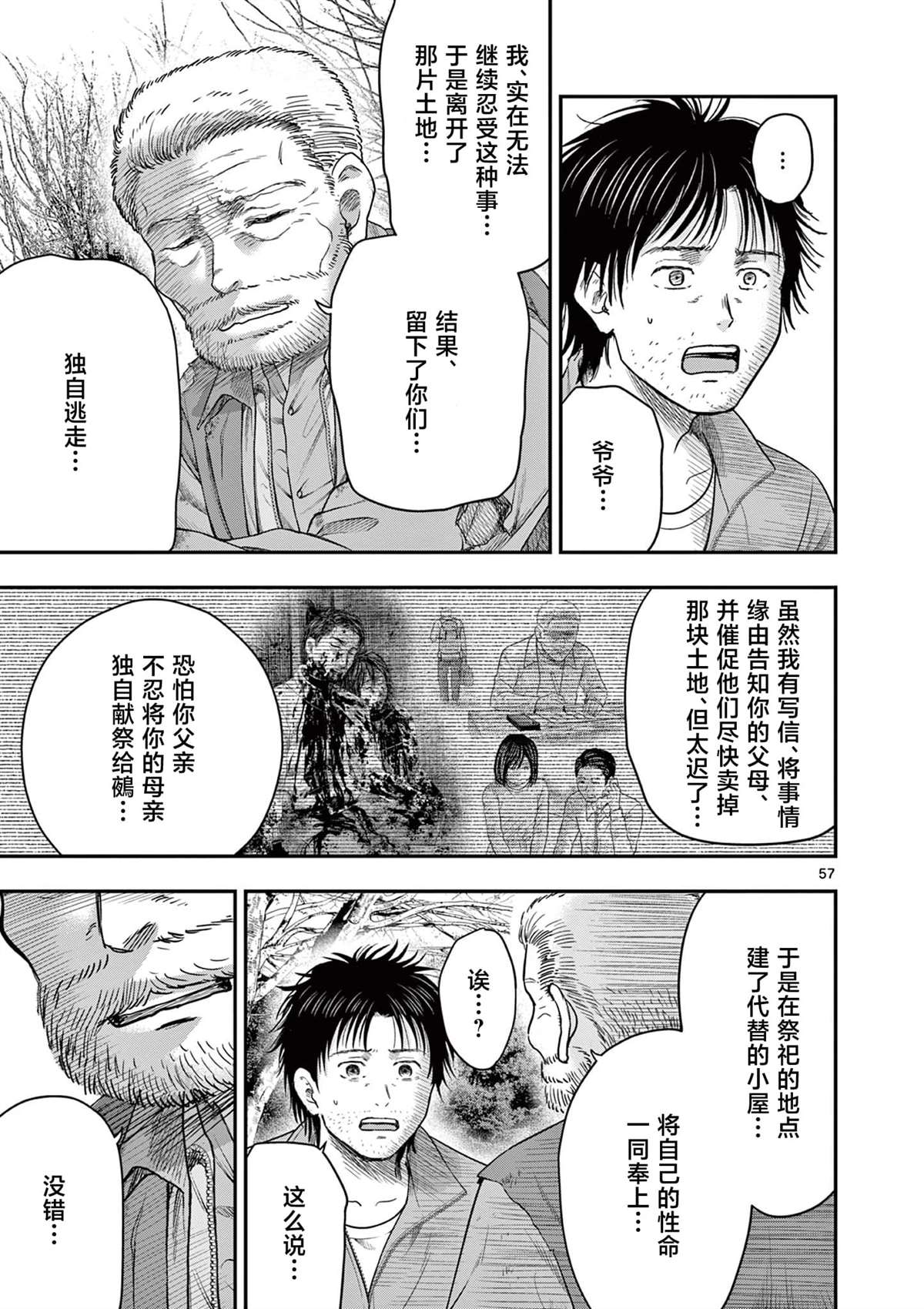 第33.3话8