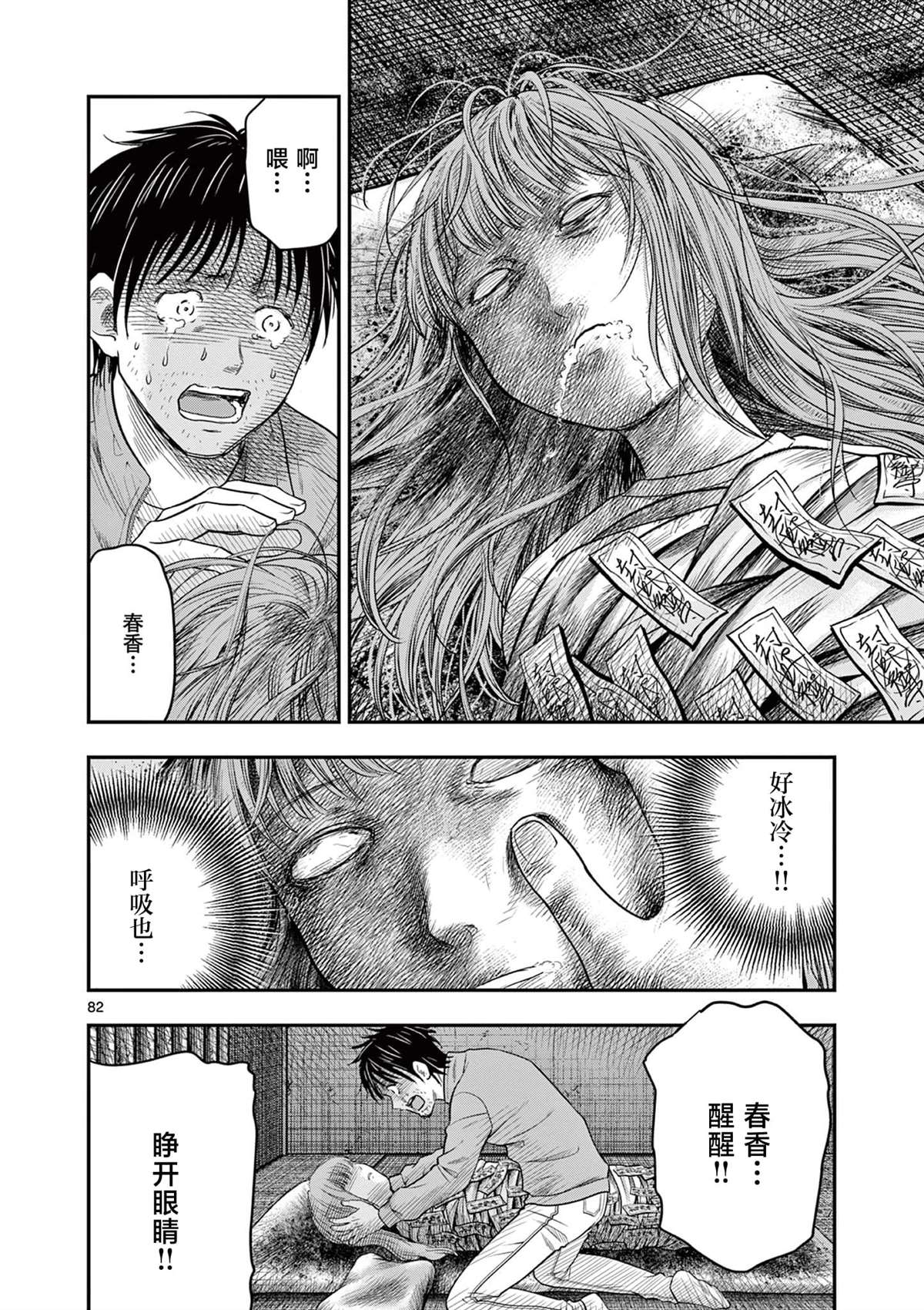 第33.3话32