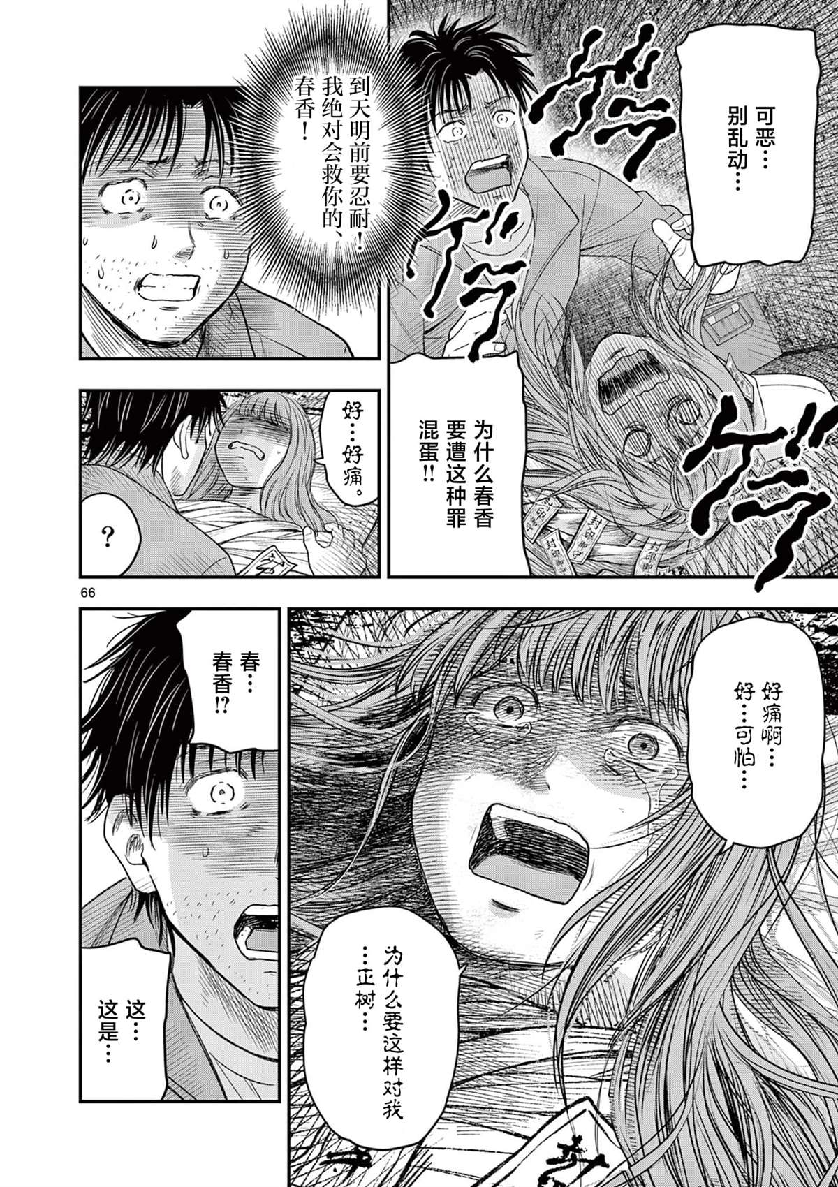第33.3话17