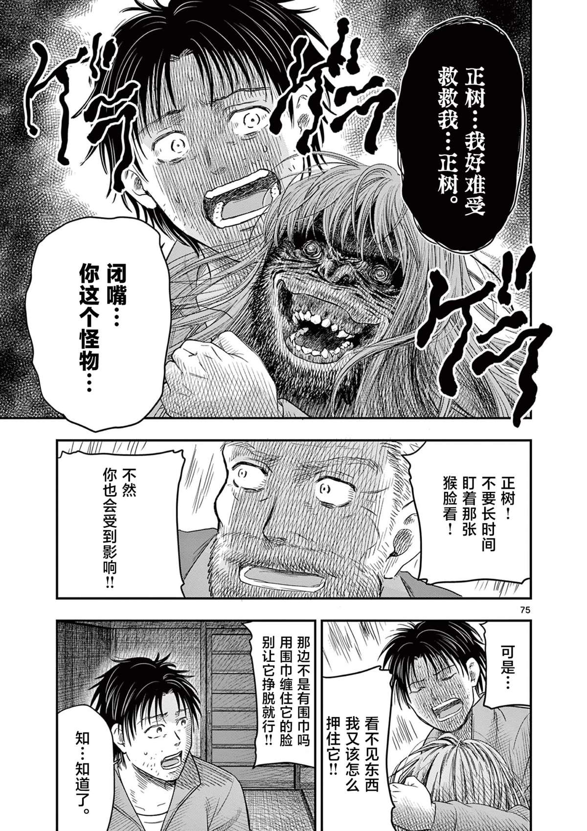 第33.3话25