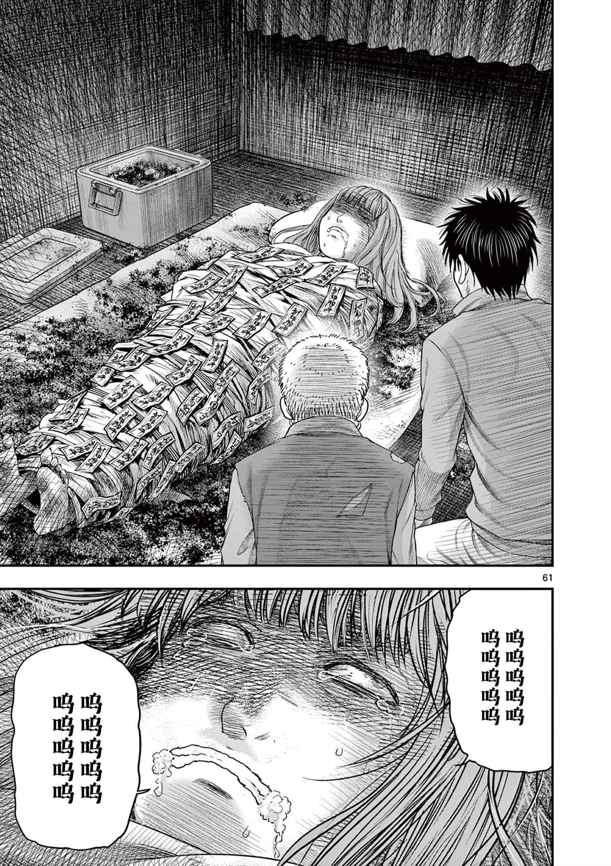 第33.3话12