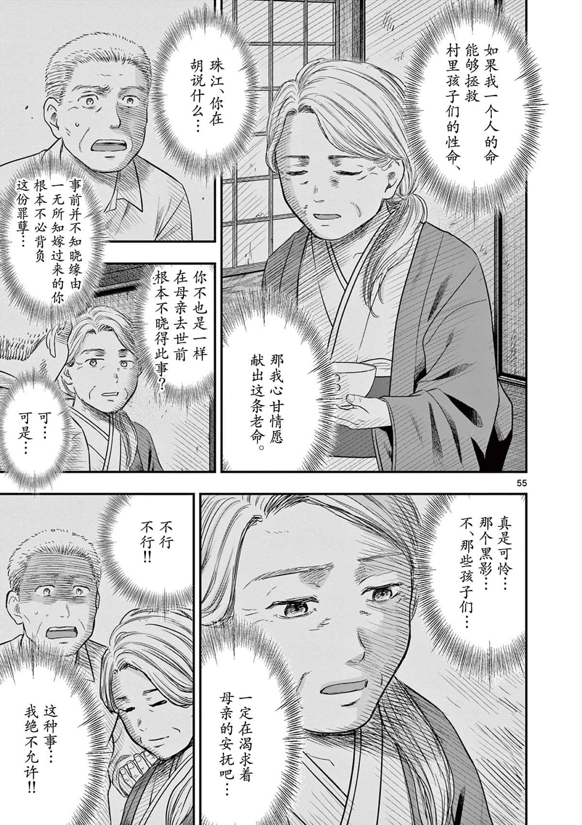 第33.3话6