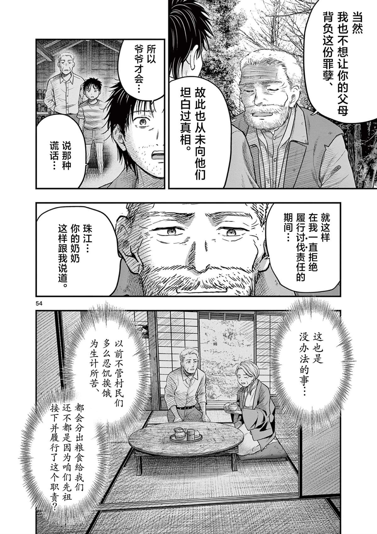 第33.3话5