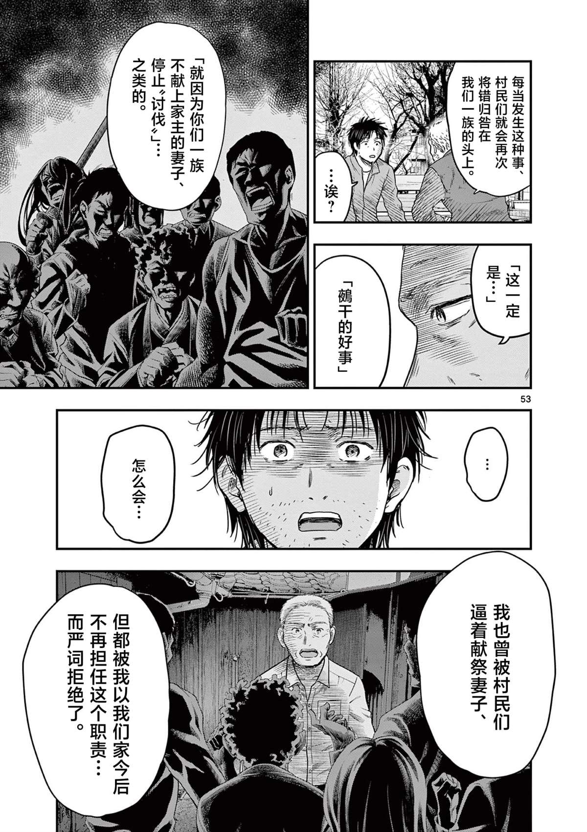 第33.3话4