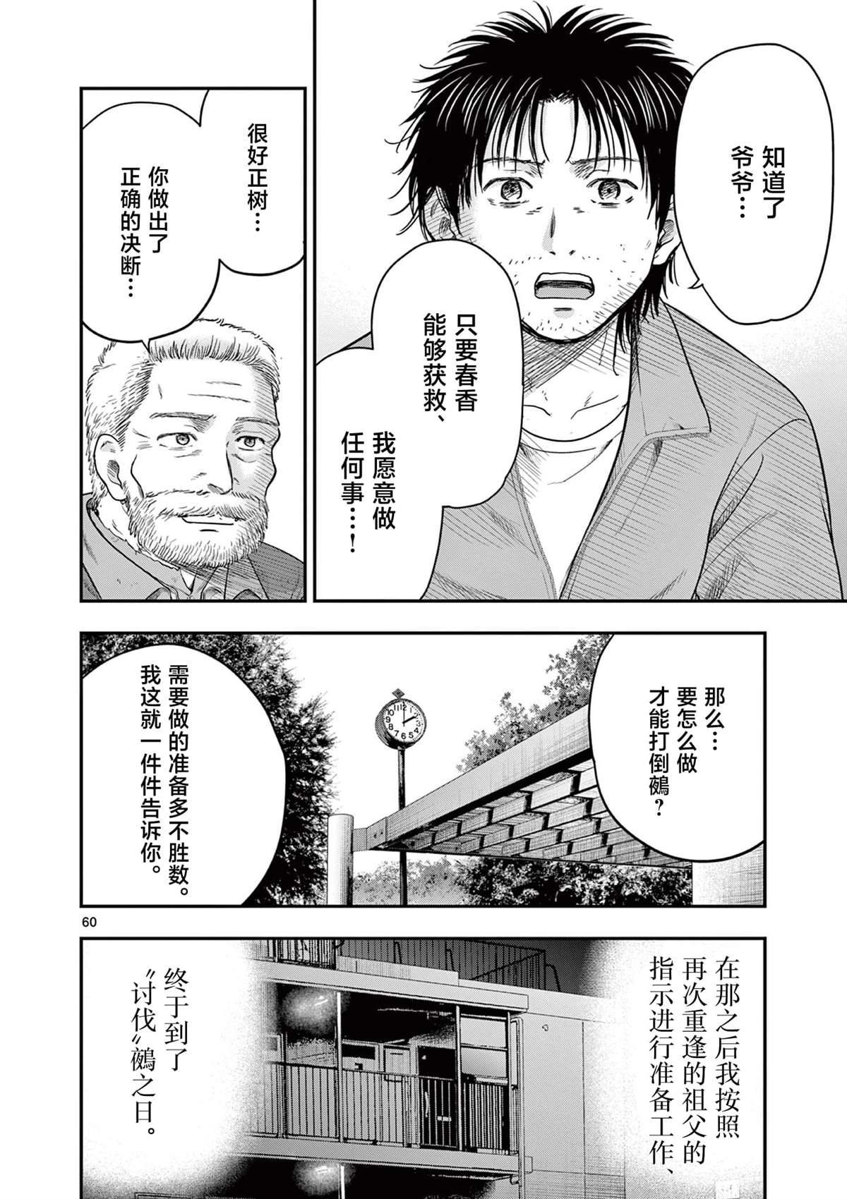 第33.3话11