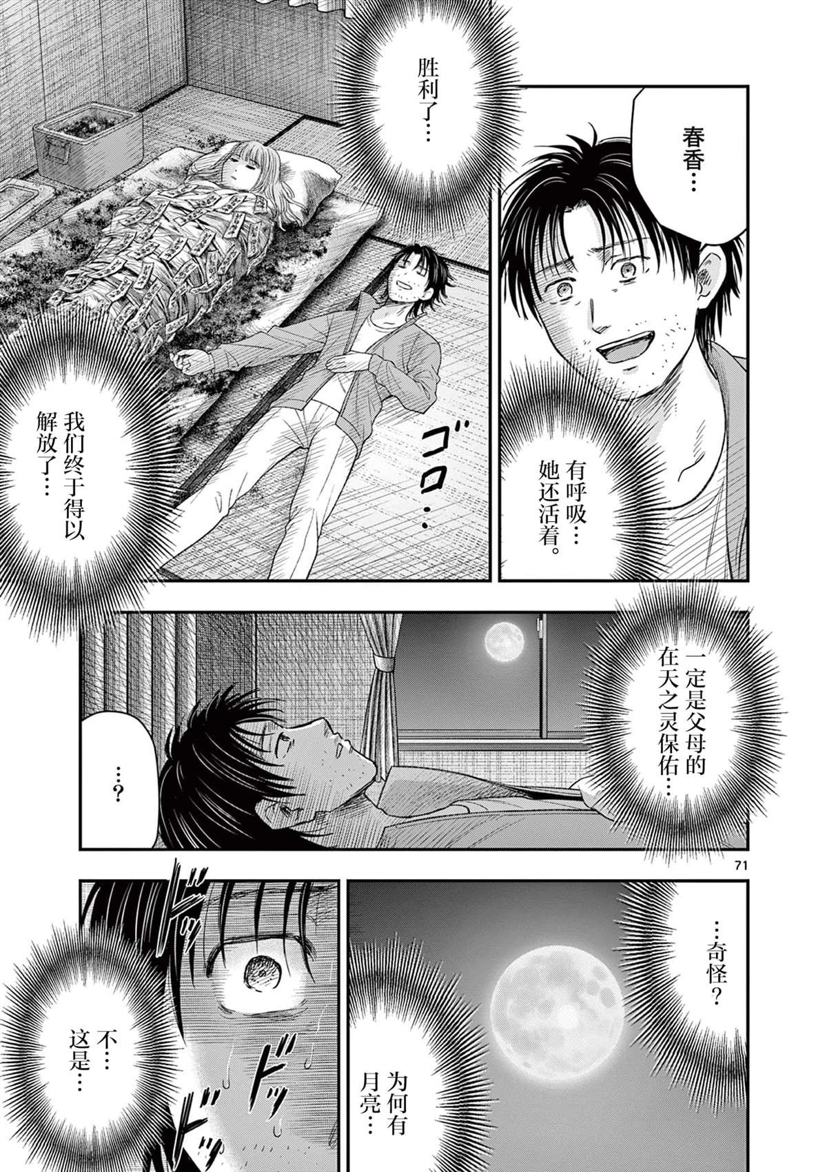 第33.3话22