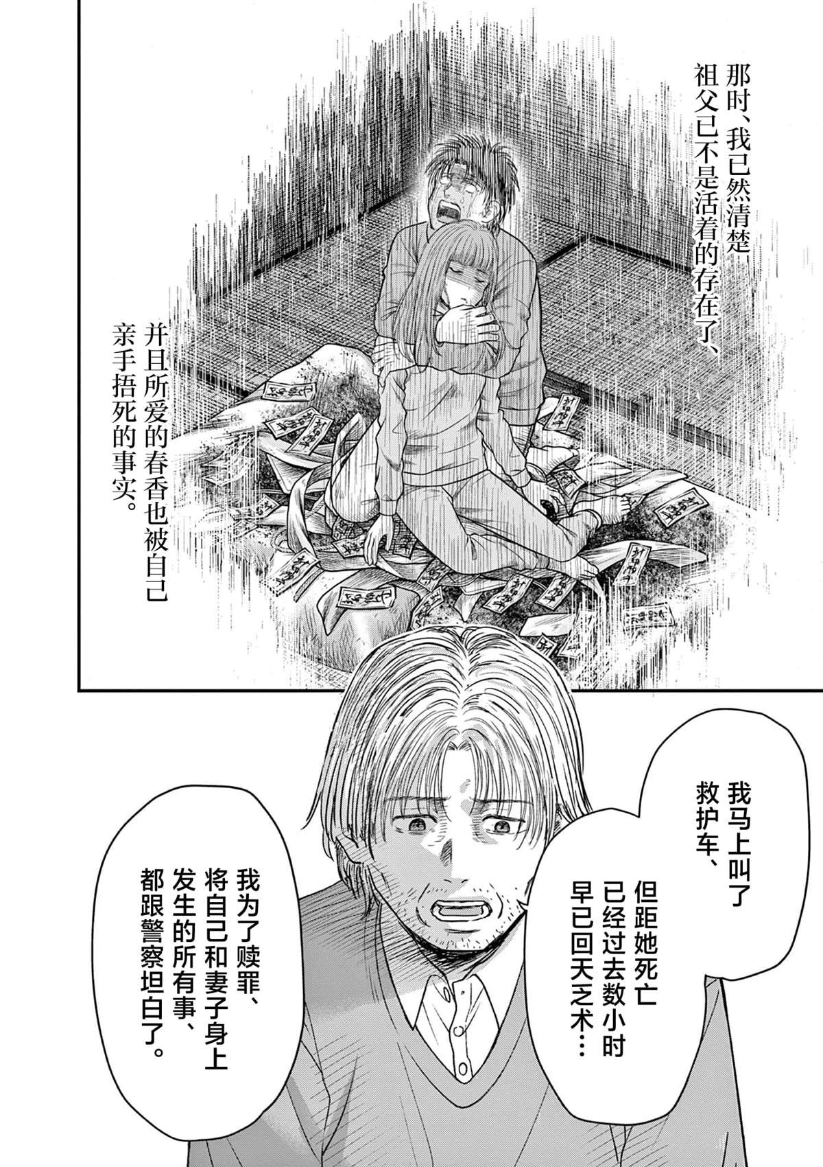 第33.3话34