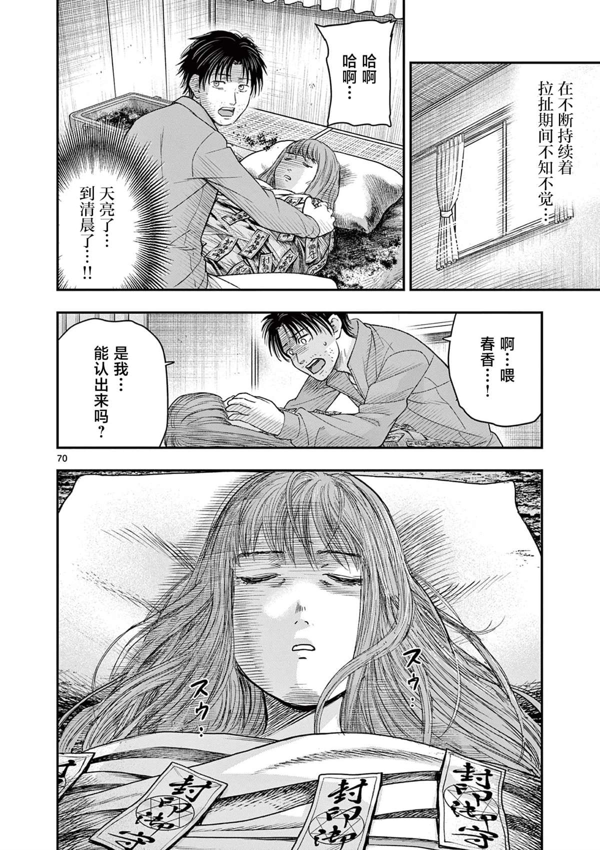 第33.3话21