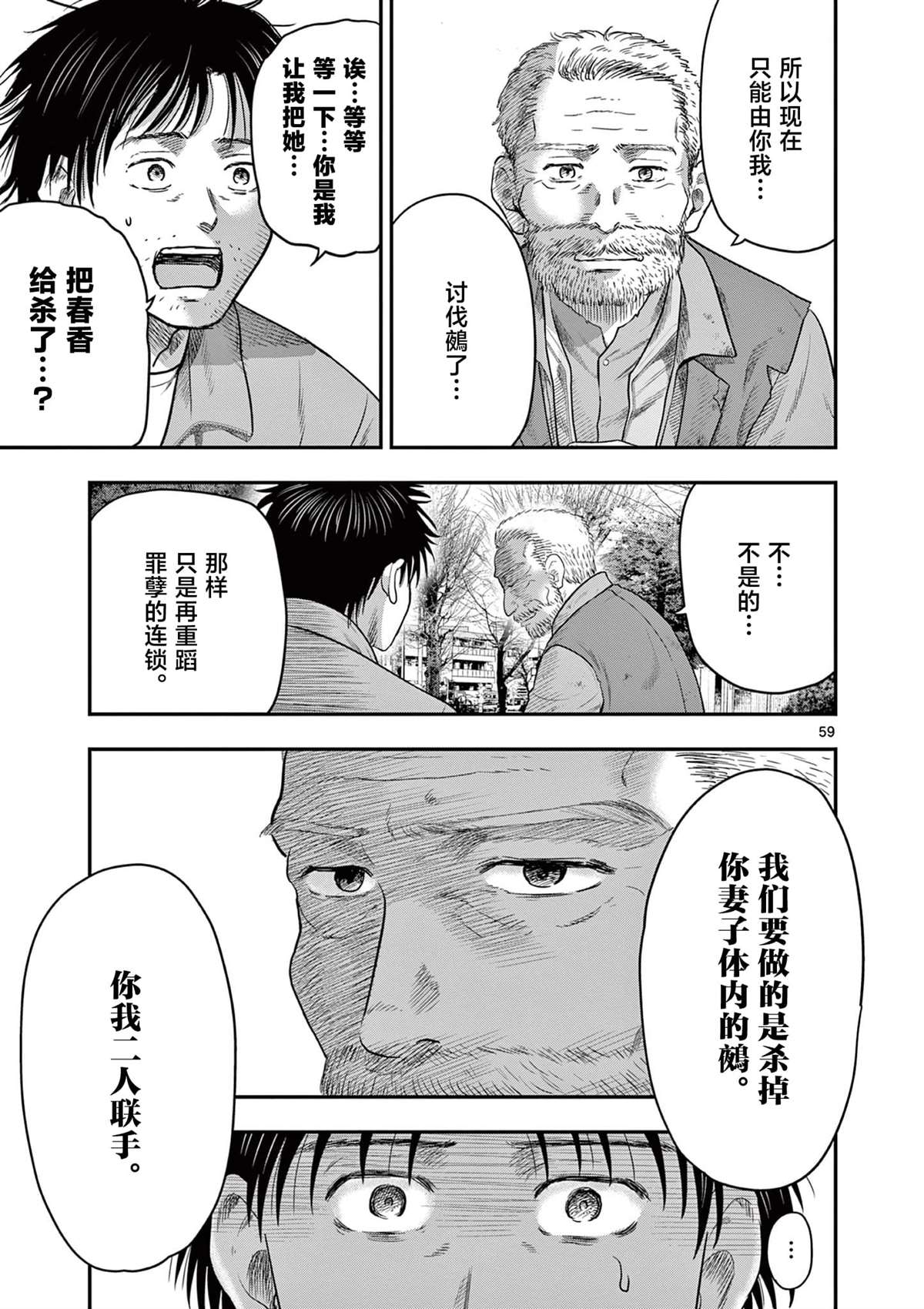 第33.3话10