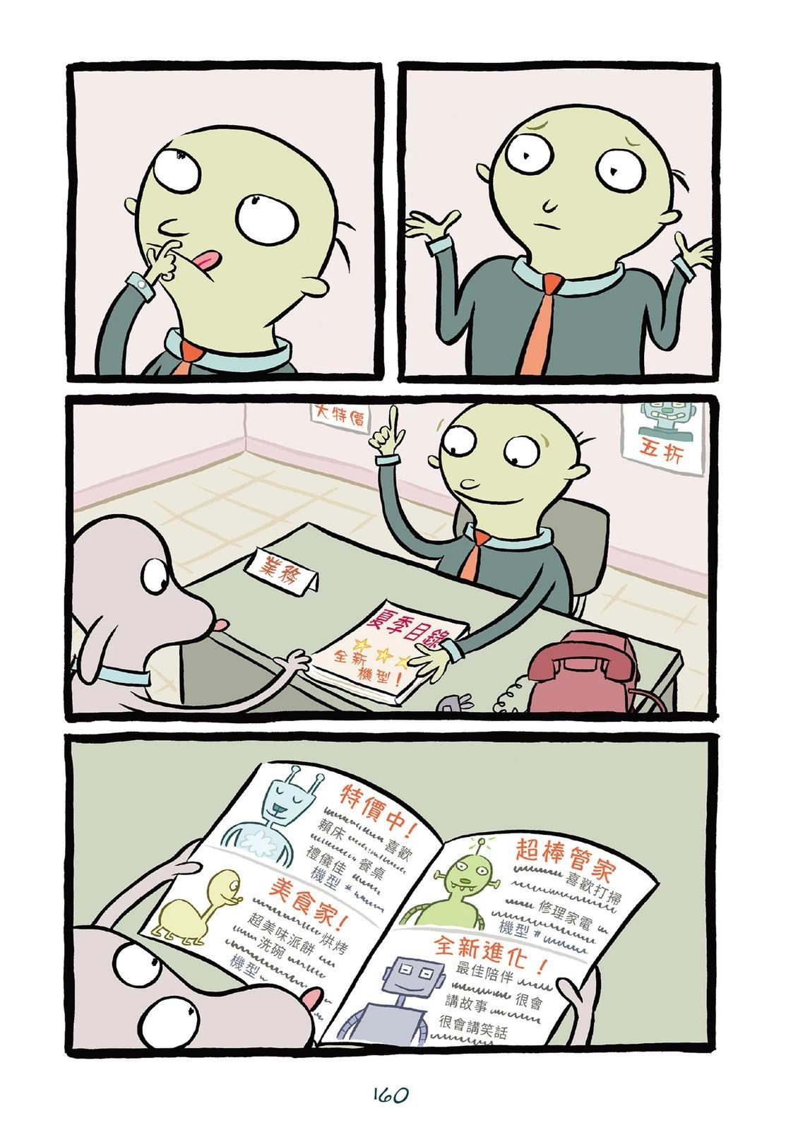 全一卷161