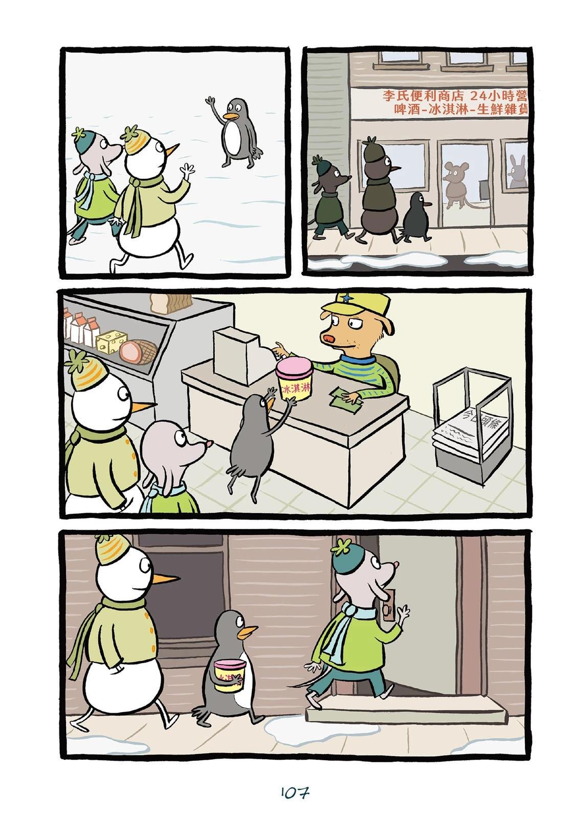 全一卷108