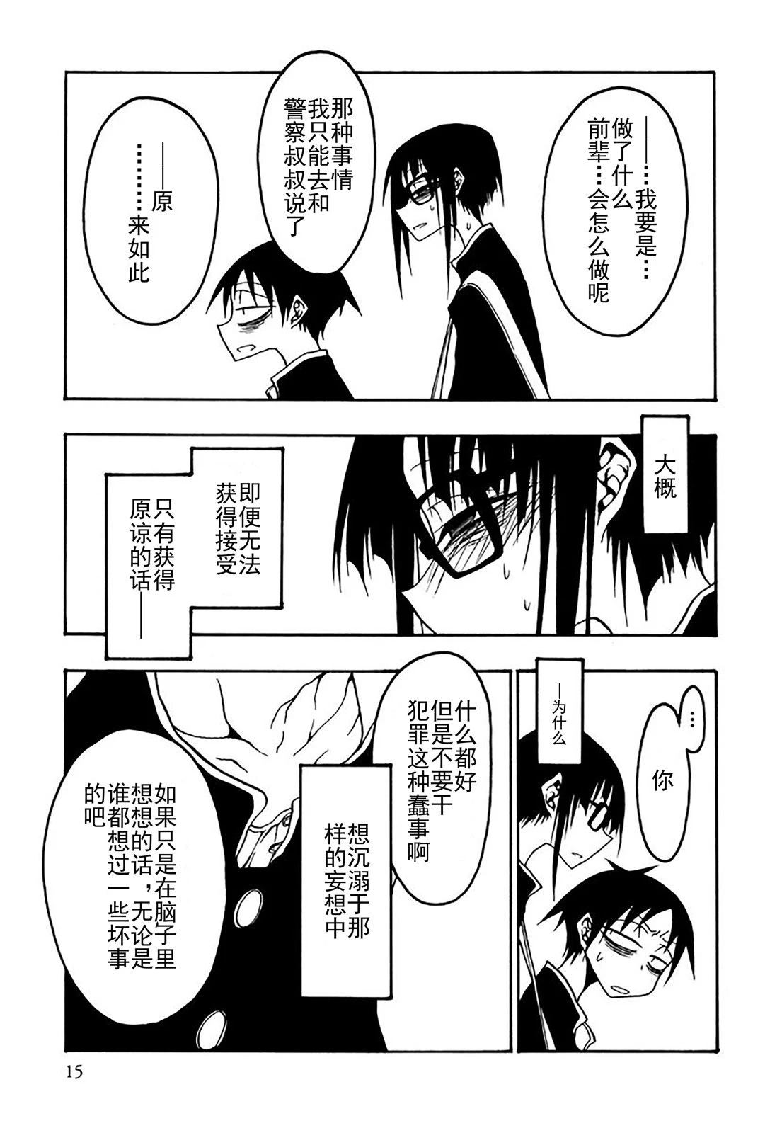 第1话10
