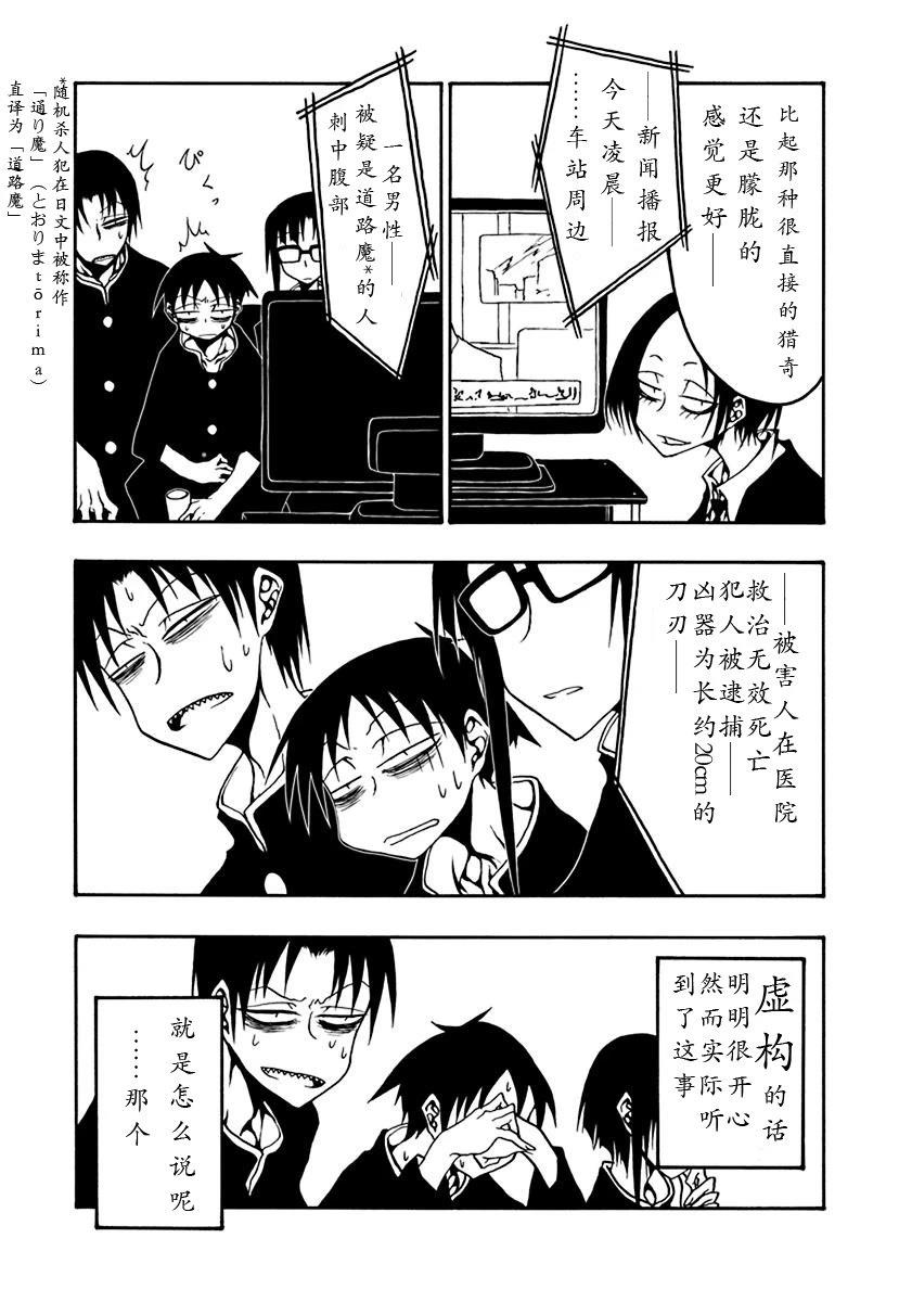 第1话6